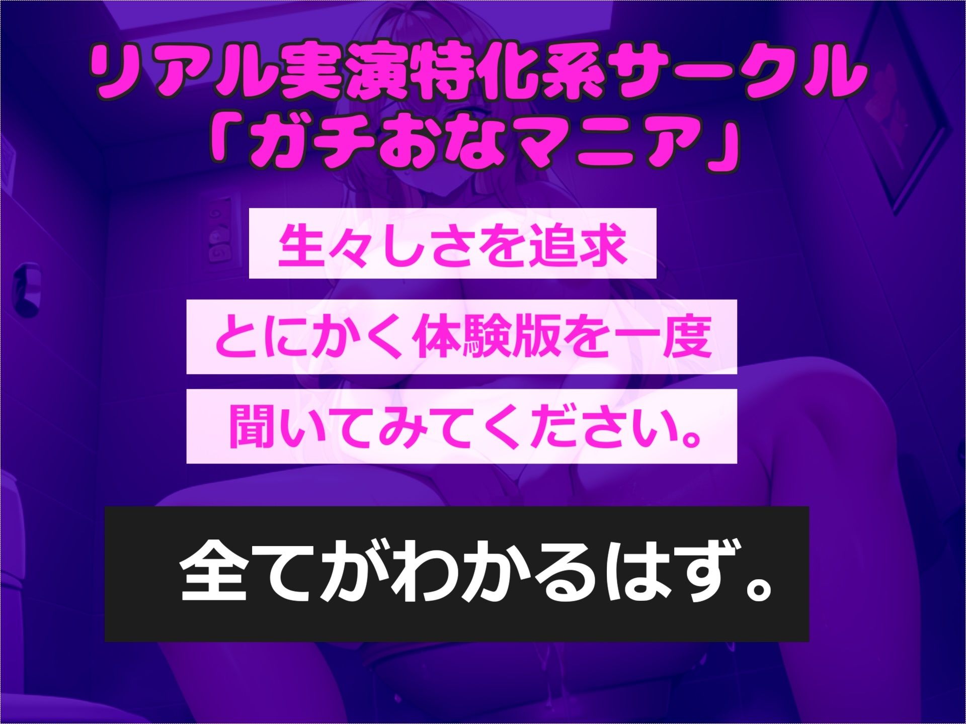 サンプル画像1:【新作価格】【豪華なおまけあり】おしっこ…もれちゃうぅぅぅ…イグイグゥ〜 淫乱巨乳人妻が旦那にナイショでお風呂場de全力オナサポ淫語オナニー！！ アナルとクリの3点責めで失禁連続アクメ(しゅがーどろっぷ) [d_433044]