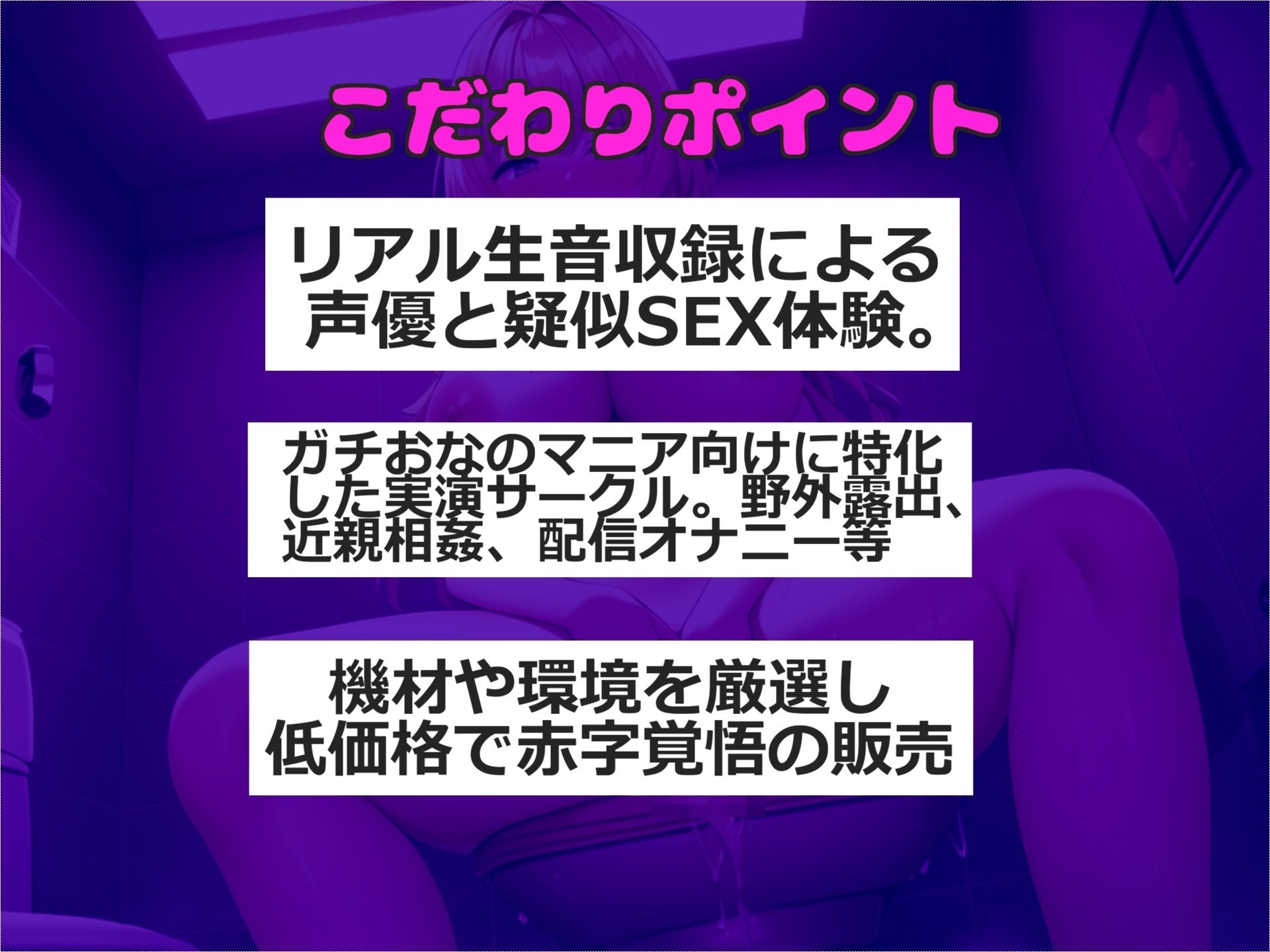サンプル画像2:【新作価格】【豪華なおまけあり】おしっこ…もれちゃうぅぅぅ…イグイグゥ〜 淫乱巨乳人妻が旦那にナイショでお風呂場de全力オナサポ淫語オナニー！！ アナルとクリの3点責めで失禁連続アクメ(しゅがーどろっぷ) [d_433044]