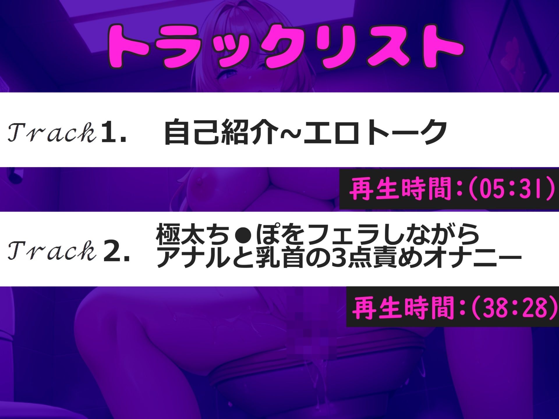サンプル画像6:【新作価格】【豪華なおまけあり】おしっこ…もれちゃうぅぅぅ…イグイグゥ〜 淫乱巨乳人妻が旦那にナイショでお風呂場de全力オナサポ淫語オナニー！！ アナルとクリの3点責めで失禁連続アクメ(しゅがーどろっぷ) [d_433044]