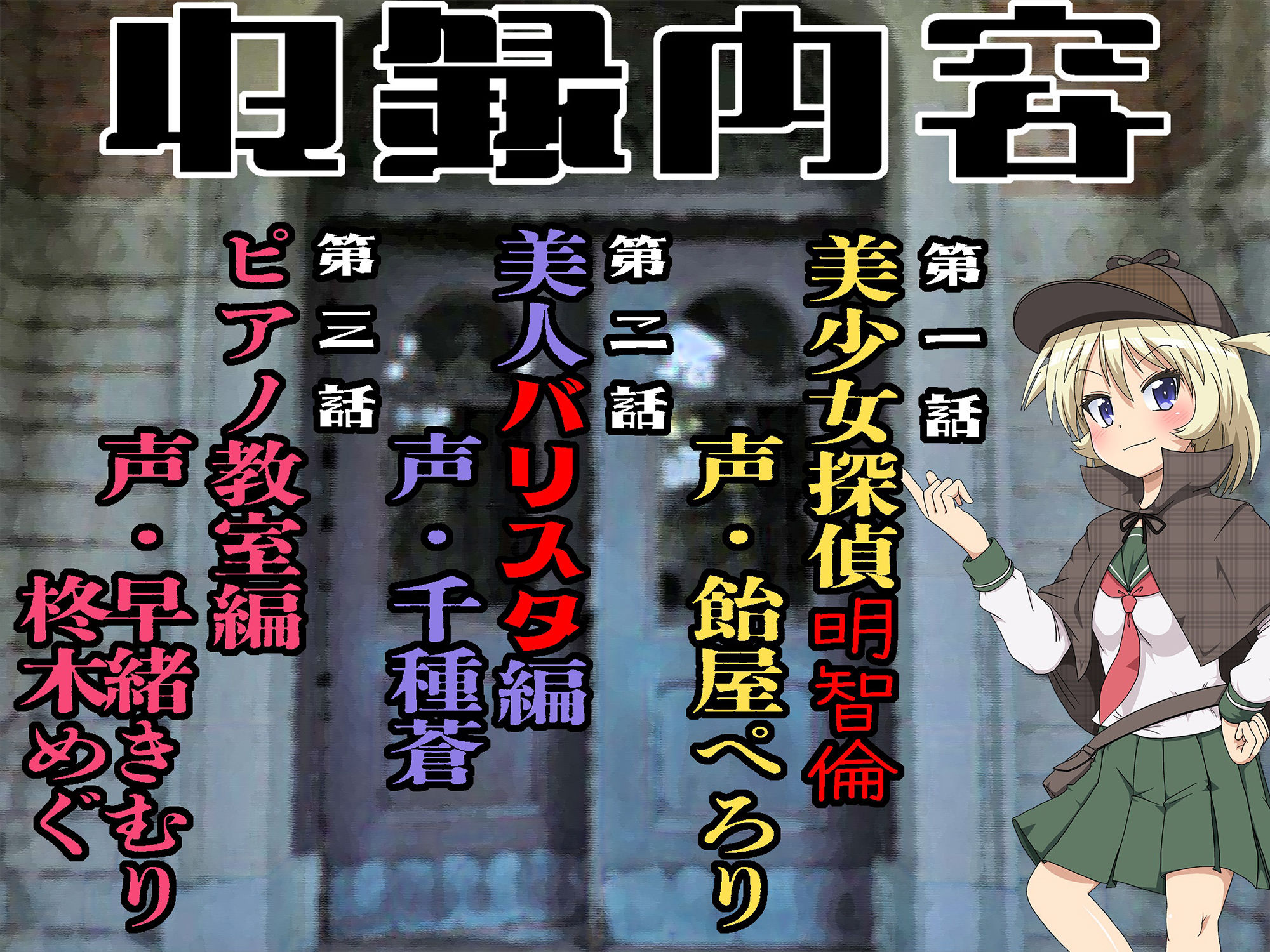 サンプル画像1:入れ替わりの薬〜替わる変わるよカラダは代わる悦び愛しみクリトリス肉体奪われた美少女たちも生まれ変わってシコりだすよ〜(ミナミの小道) [d_433056]