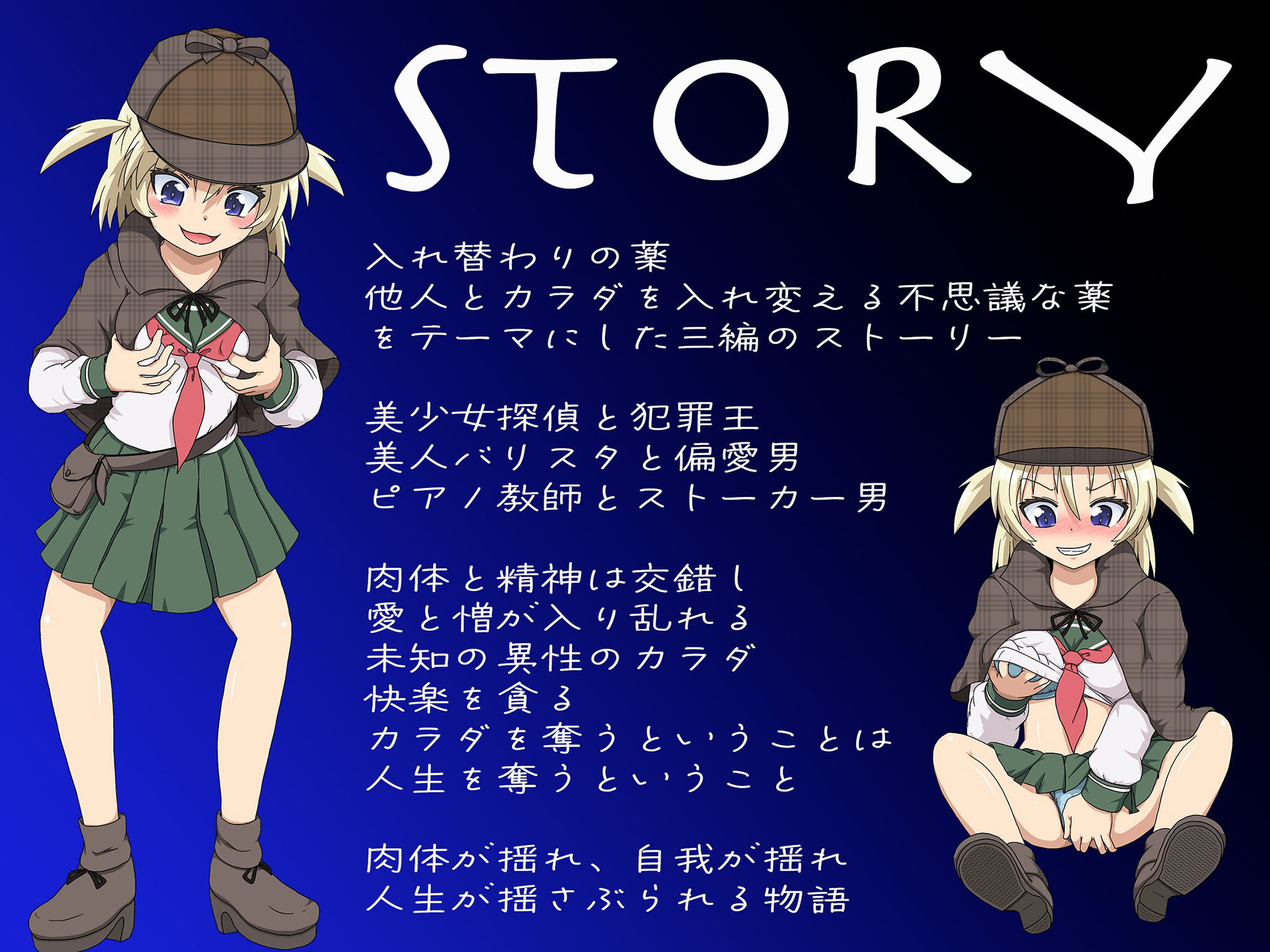 サンプル画像2:入れ替わりの薬〜替わる変わるよカラダは代わる悦び愛しみクリトリス肉体奪われた美少女たちも生まれ変わってシコりだすよ〜(ミナミの小道) [d_433056]