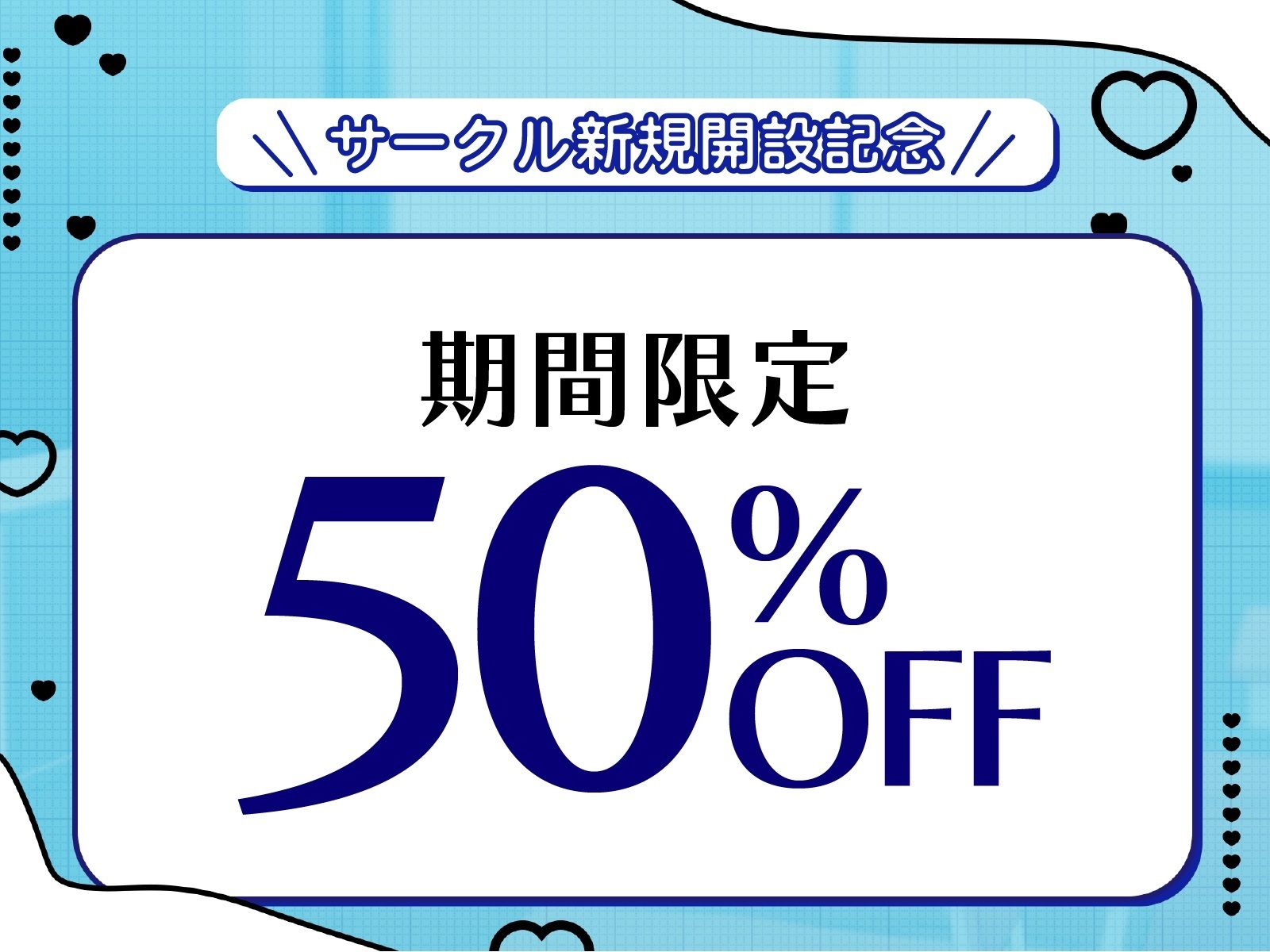 我慢できたらご褒美セックス♪ 生意気後輩JKのイジワル射精管理