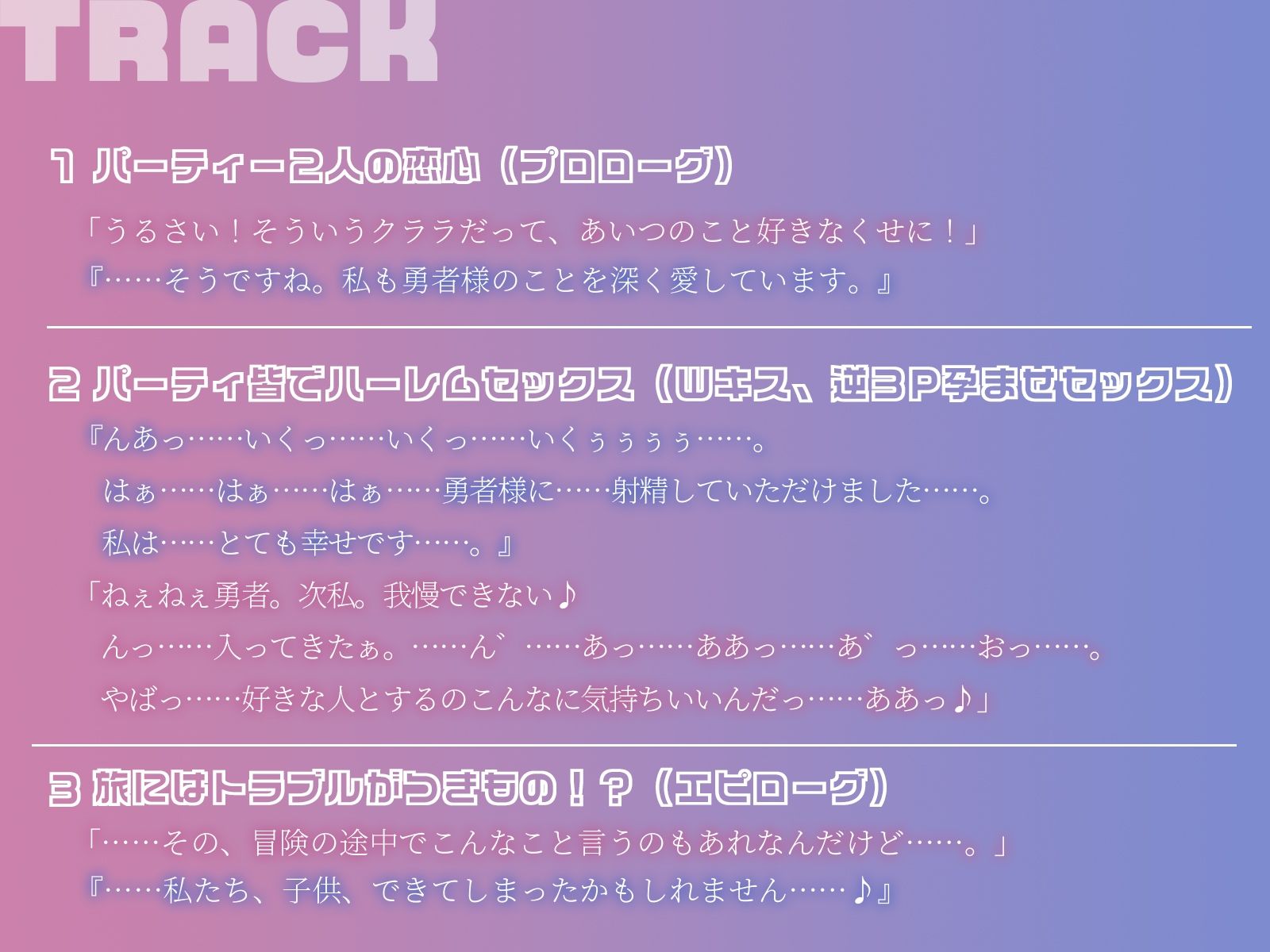 サンプル画像5:【KU100】パーティーメンバー2人に告白されてハーレムセックス♪(ハーレムプレイ) [d_433259]