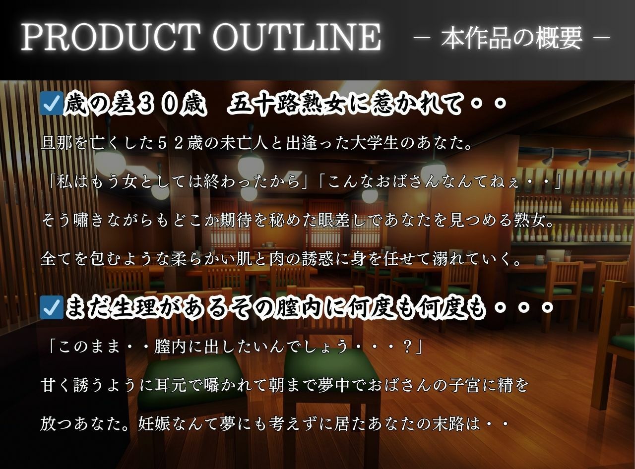 サンプル画像1:おばさんの膣内に入って・・ 五十路を過ぎた熟女が僕の女に(MILF BOOKS) [d_433395]