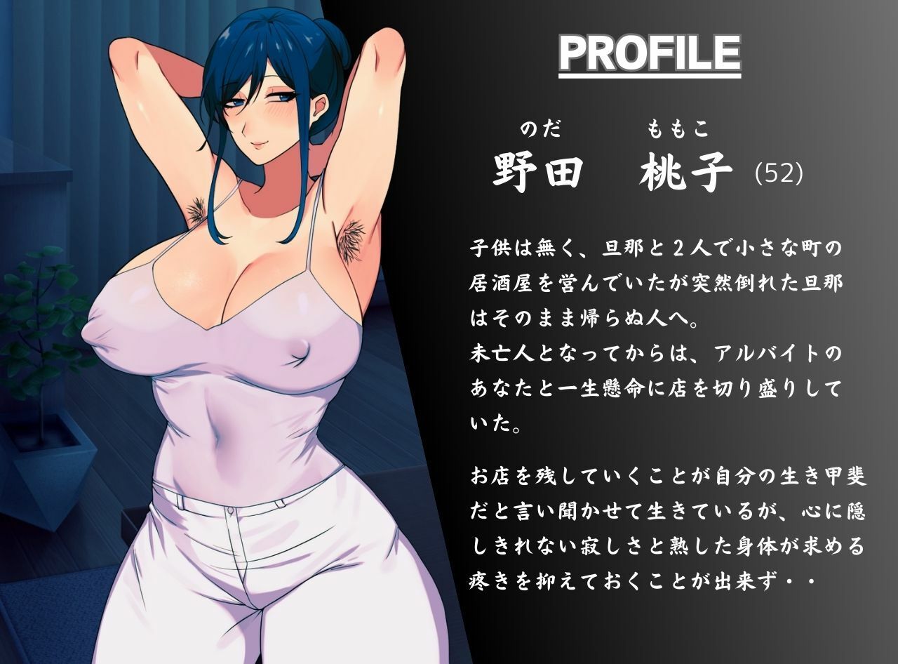 サンプル画像2:おばさんの膣内に入って・・ 五十路を過ぎた熟女が僕の女に(MILF BOOKS) [d_433395]