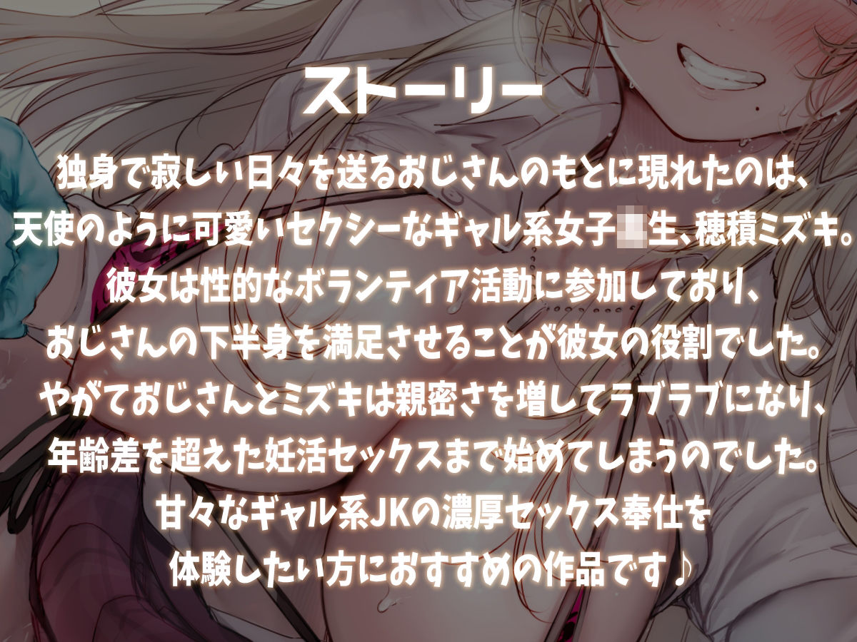 サンプル画像2:【KU100】ボランティアで家に来たギャル系JKに、おほ声セックスで種付けしてしまうお話♪(ダチュラスクリプト) [d_433489]