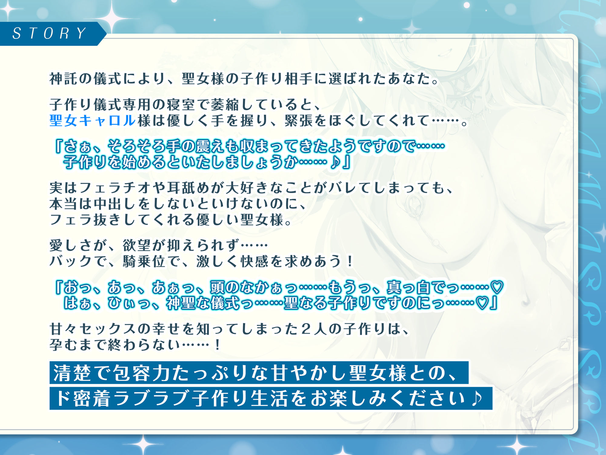 サンプル画像3:孕ませ聖女 〜世界で唯一、子作り許可をもらってド密着しながら背徳の甘やかし生ハメ交尾〜(スタジオりふれぼ) [d_433567]