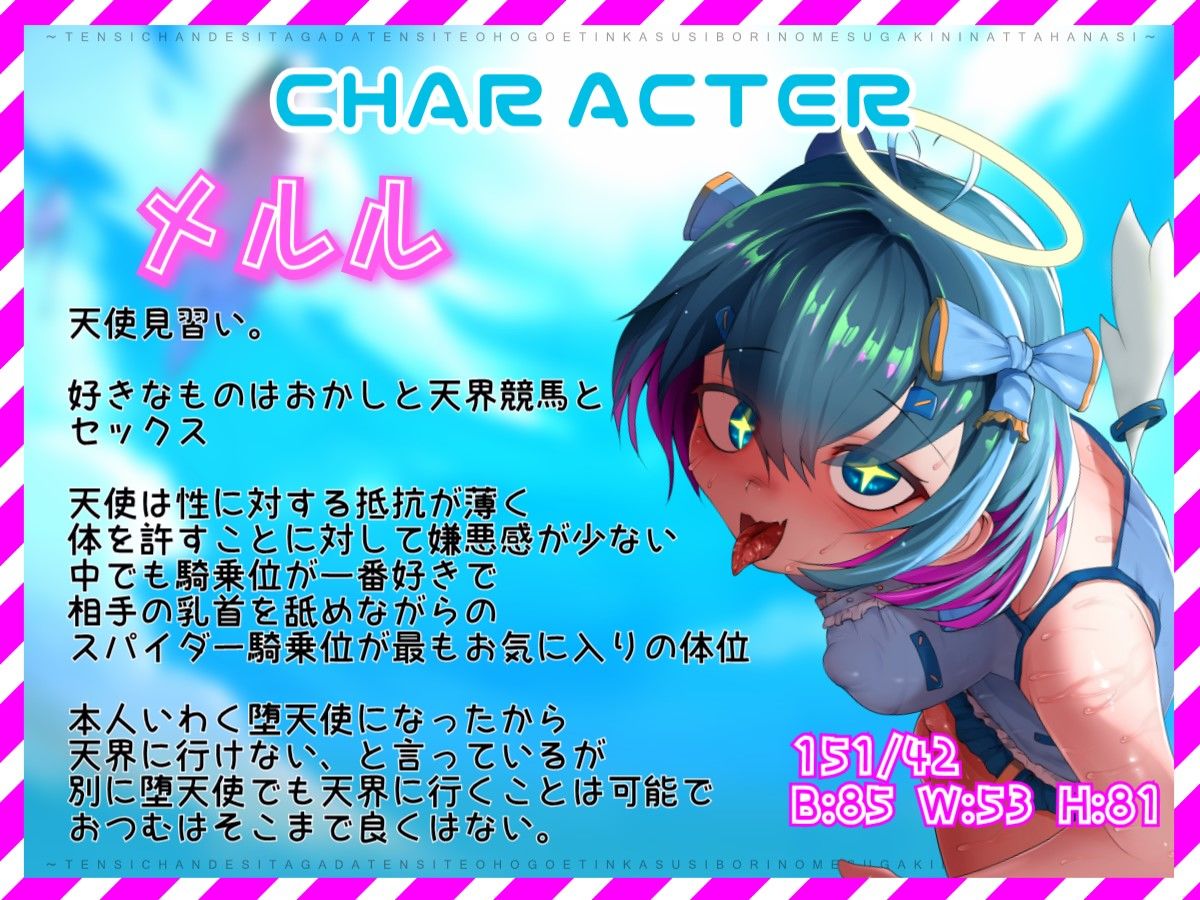 サンプル画像4:天使ちゃんでしたが給仕なんてめんどくさかったので、堕天しておほ声丸出しちんかすちんぽこ絞り天使になっちゃった話(おともすふぃあ) [d_433629]