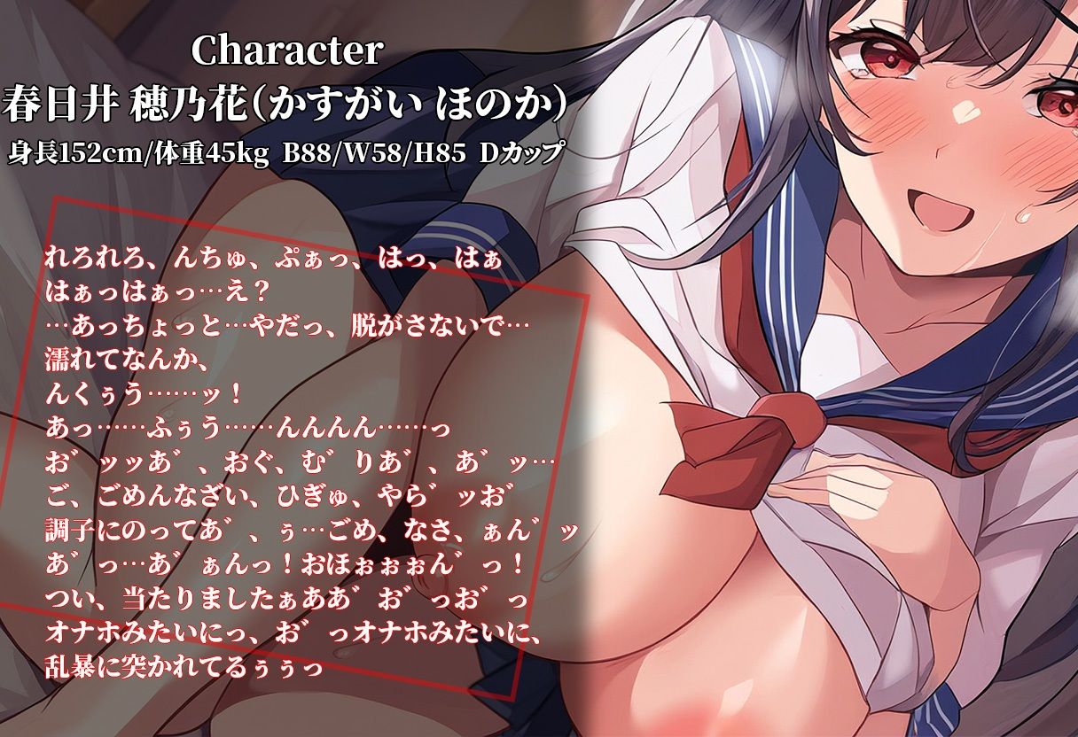 サンプル画像1:ネトラレ彼女〜違う男のチンポにおほ声でよがる君〜(くろみつ屋) [d_433810]