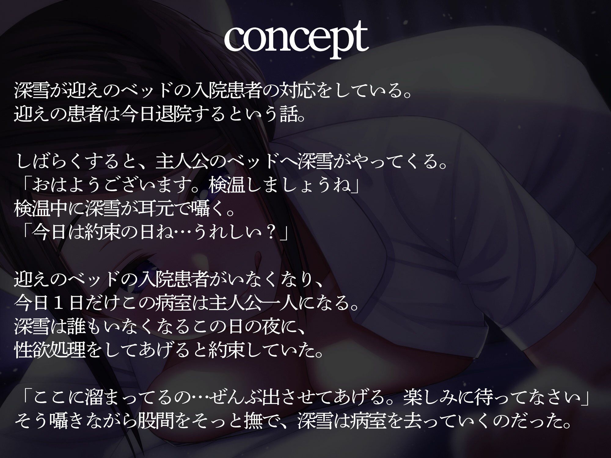 サンプル画像2:毎晩ご奉仕してくれるドスケベ甘サド看護師(またたび) [d_433878]