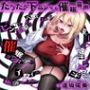 FANZAの体験版はこちら