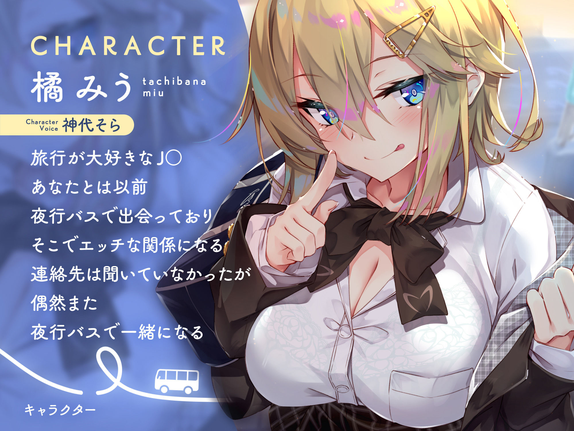 サンプル画像2:【☆早期購入EXトラック付き☆】夜行バスで隣に座ったJ○がひたすらにエロい2(サークル名ao) [d_434059]