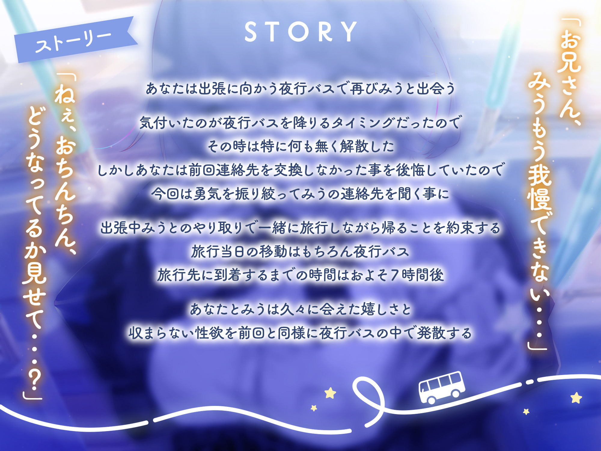 サンプル画像3:【☆早期購入EXトラック付き☆】夜行バスで隣に座ったJ○がひたすらにエロい2(サークル名ao) [d_434059]