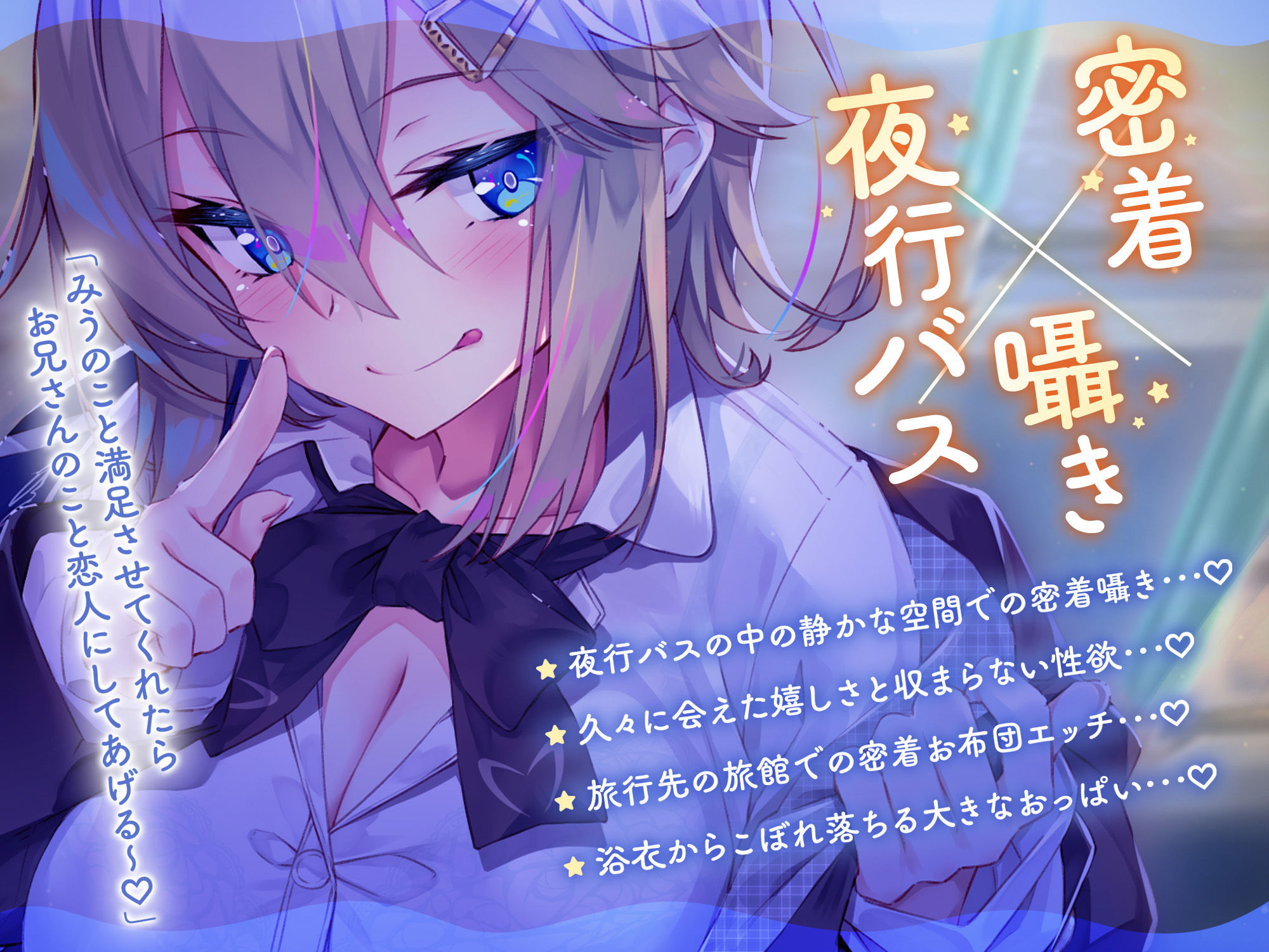 サンプル画像4:【☆早期購入EXトラック付き☆】夜行バスで隣に座ったJ○がひたすらにエロい2(サークル名ao) [d_434059]