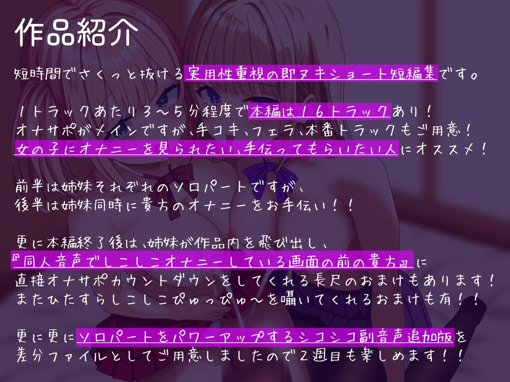 サンプル画像1:【即抜き！】僕のことが大大大大だ〜い好きな幼馴染姉妹を呼び出してオナニーを手伝ってもらう話【早漏向け！】(あいるプロジェクト) [d_434103]