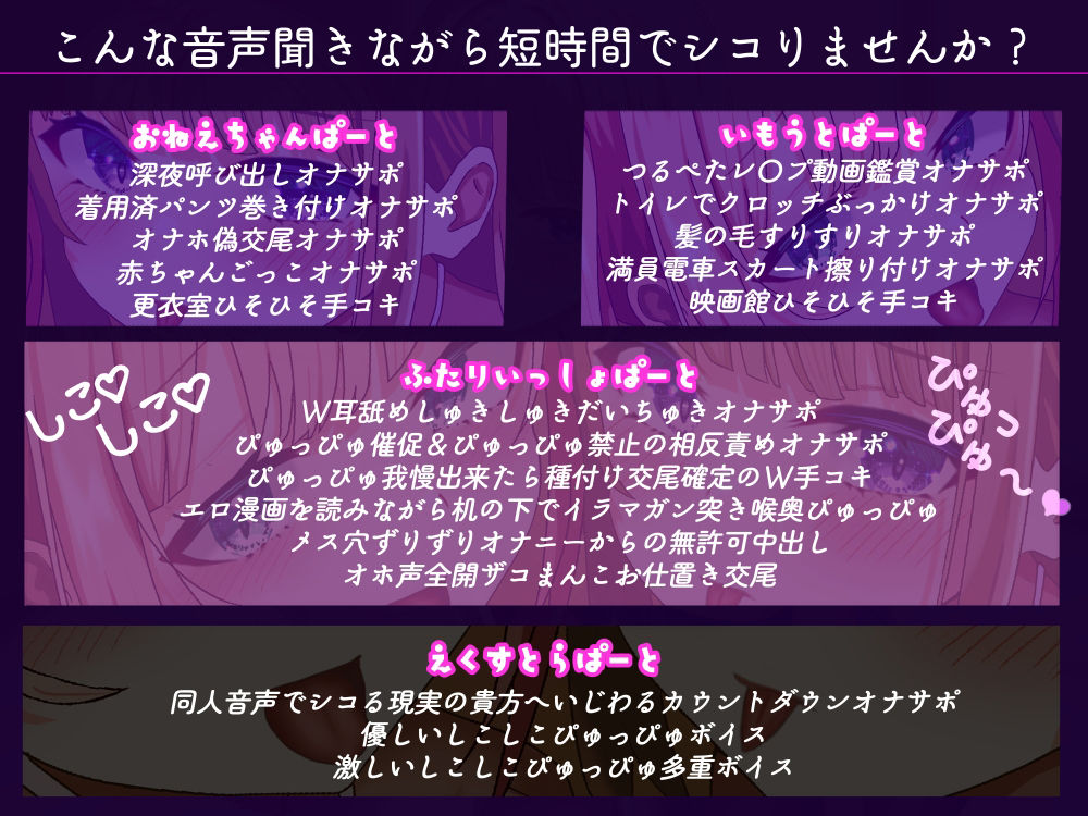 サンプル画像2:【即抜き！】僕のことが大大大大だ〜い好きな幼馴染姉妹を呼び出してオナニーを手伝ってもらう話【早漏向け！】(あいるプロジェクト) [d_434103]