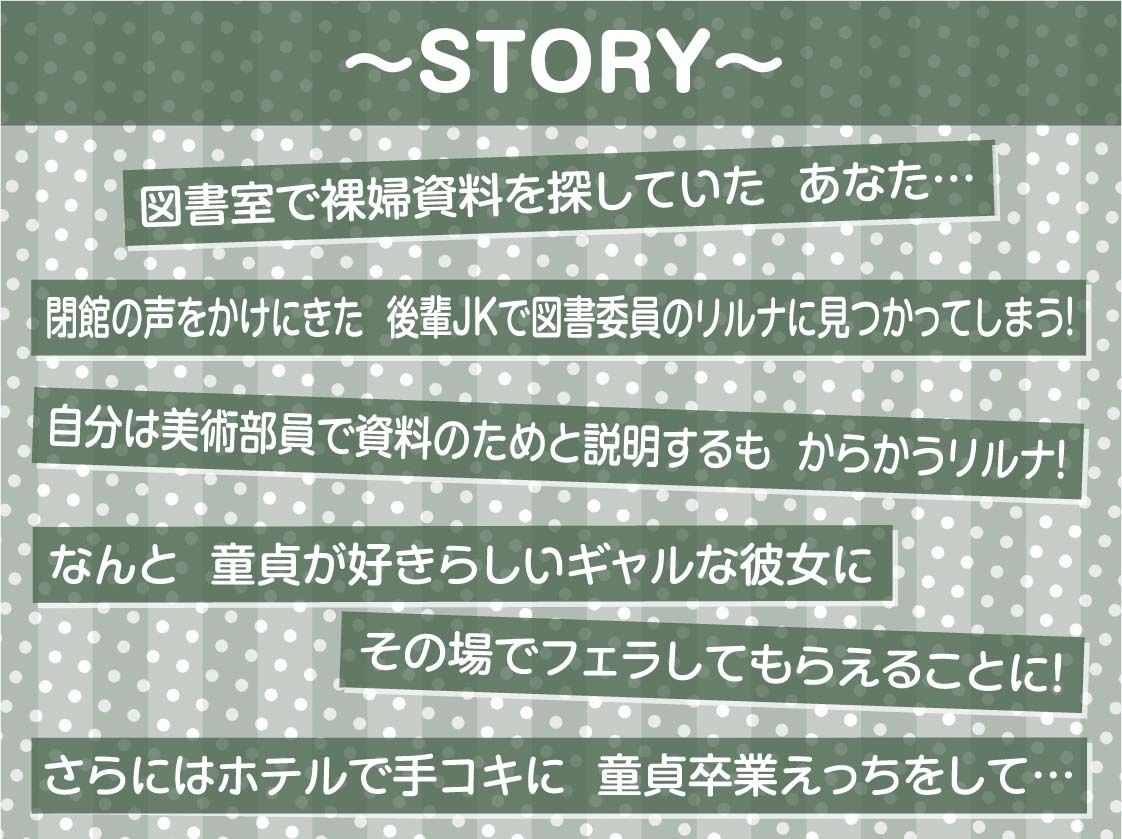 サンプル画像3:童貞君とビッチ後輩〜ビッチな後輩は僕のち〇ぽを遊び道具としか思ってない〜【フォーリーサウンド】(テグラユウキ) [d_434165]