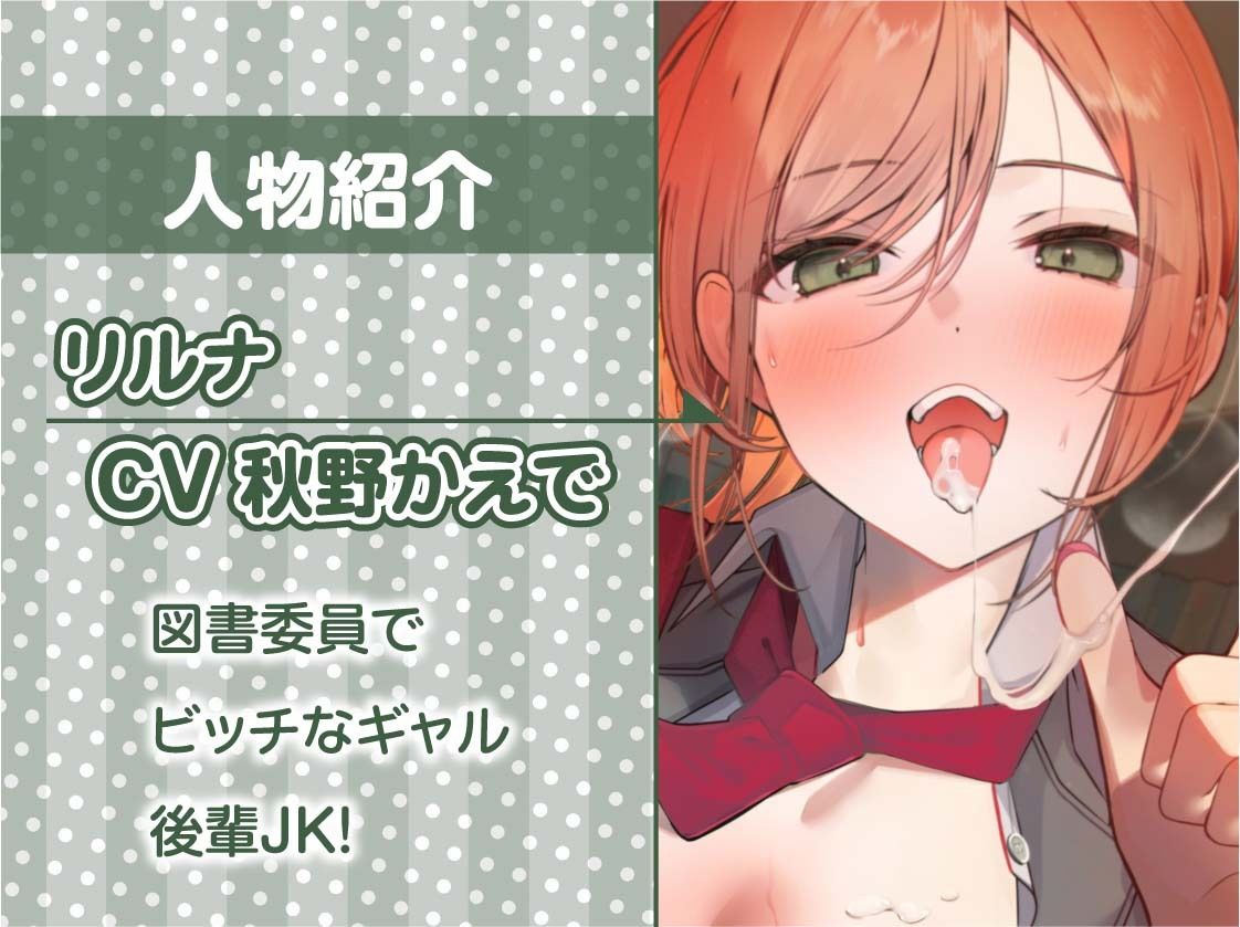 サンプル画像5:童貞君とビッチ後輩〜ビッチな後輩は僕のち〇ぽを遊び道具としか思ってない〜【フォーリーサウンド】(テグラユウキ) [d_434165]