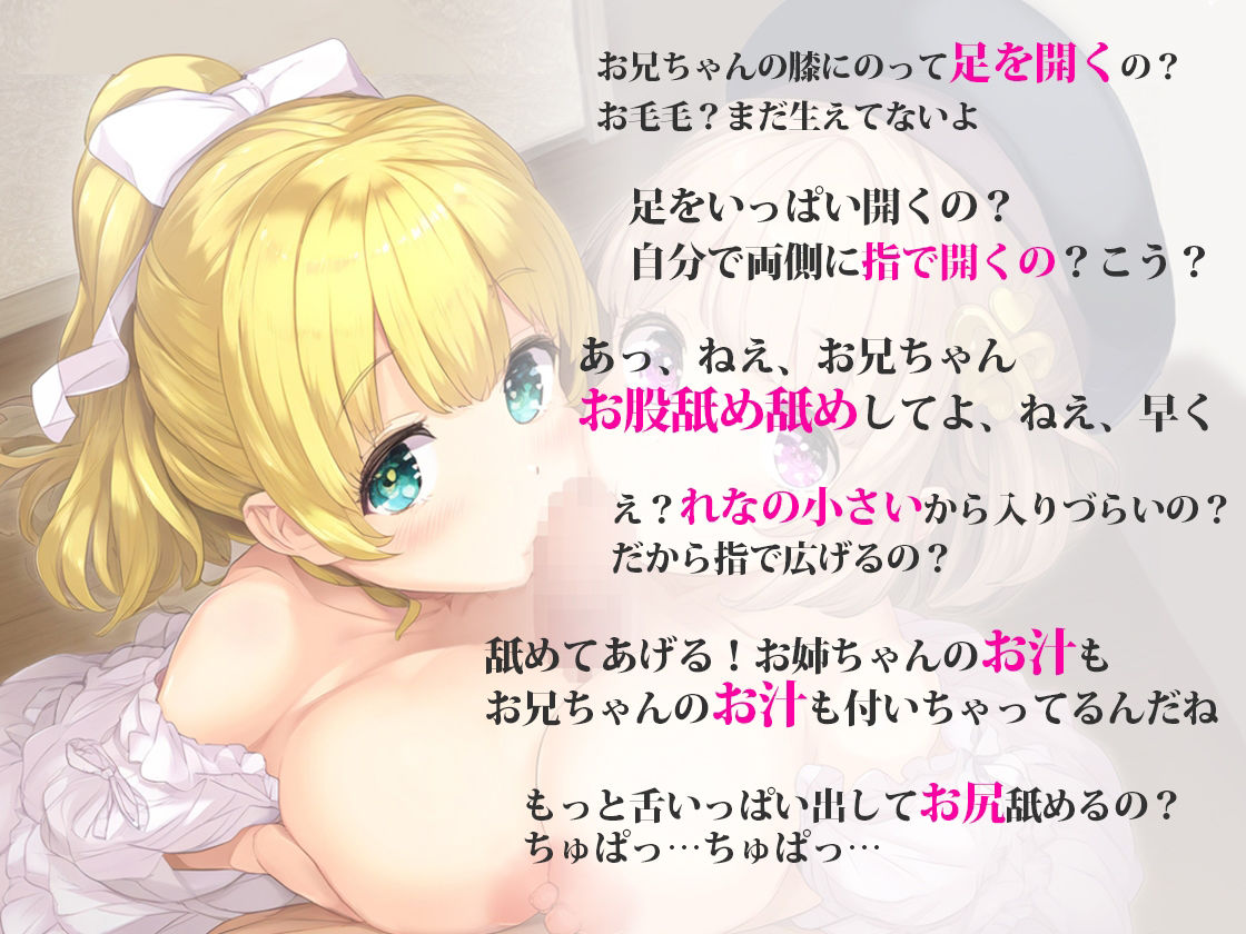 サンプル画像1:ロ〇な双子姉妹に毎日ハメまくる夏休み！実家の姪っ子達のエロ漫画再現要求！舐めまくりしゃぶられまくって生ハメ中出し(しゃぶり〜ぜ) [d_434205]