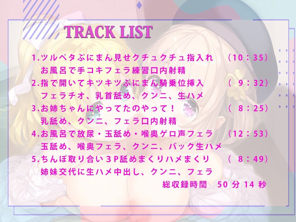 サンプル画像2:ロ〇な双子姉妹に毎日ハメまくる夏休み！実家の姪っ子達のエロ漫画再現要求！舐めまくりしゃぶられまくって生ハメ中出し(しゃぶり〜ぜ) [d_434205]