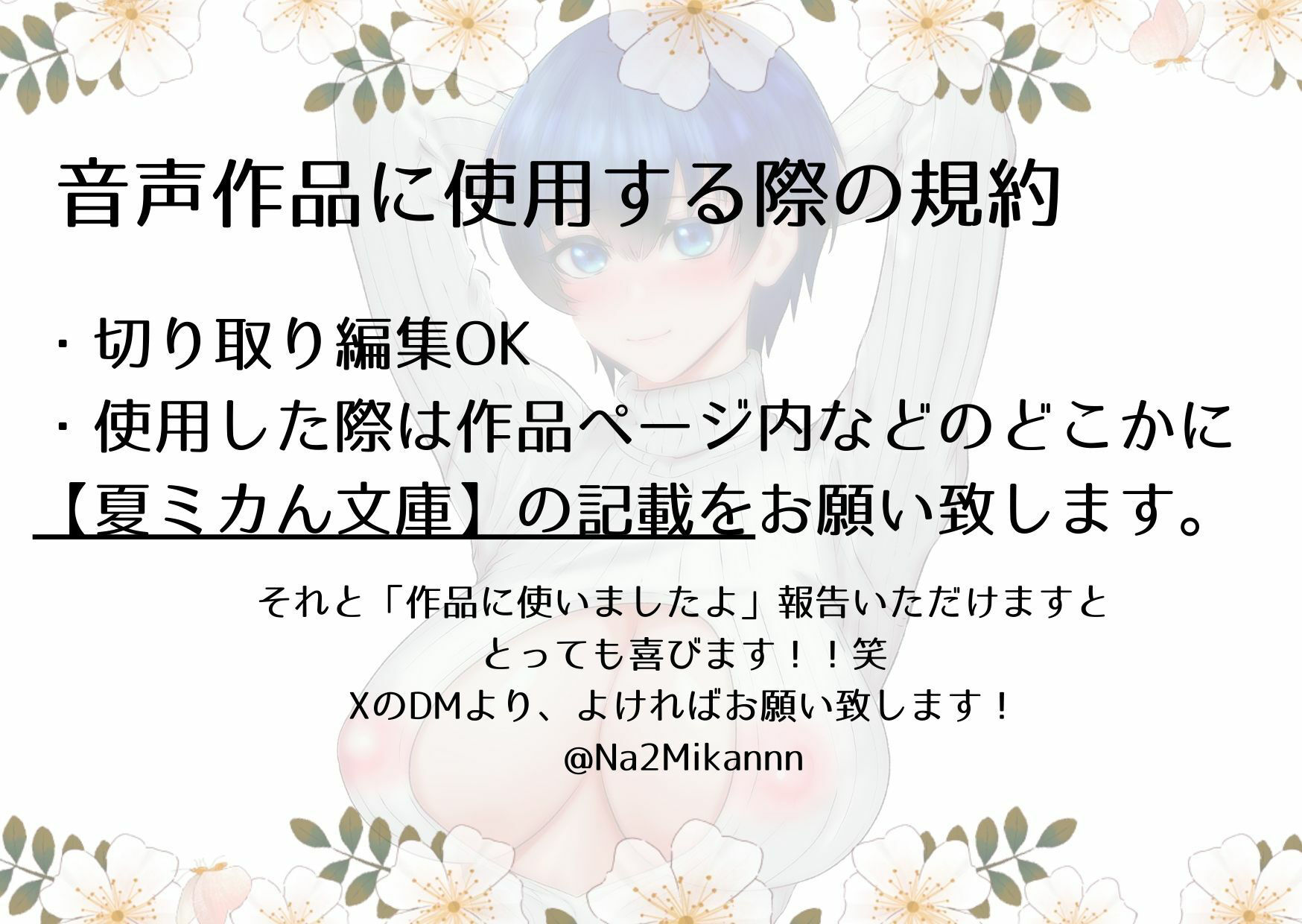 サンプル画像3:【実演生音SE・効果音】ミカコキスト【癖】音づくし(夏ミカん文庫) [d_434206]