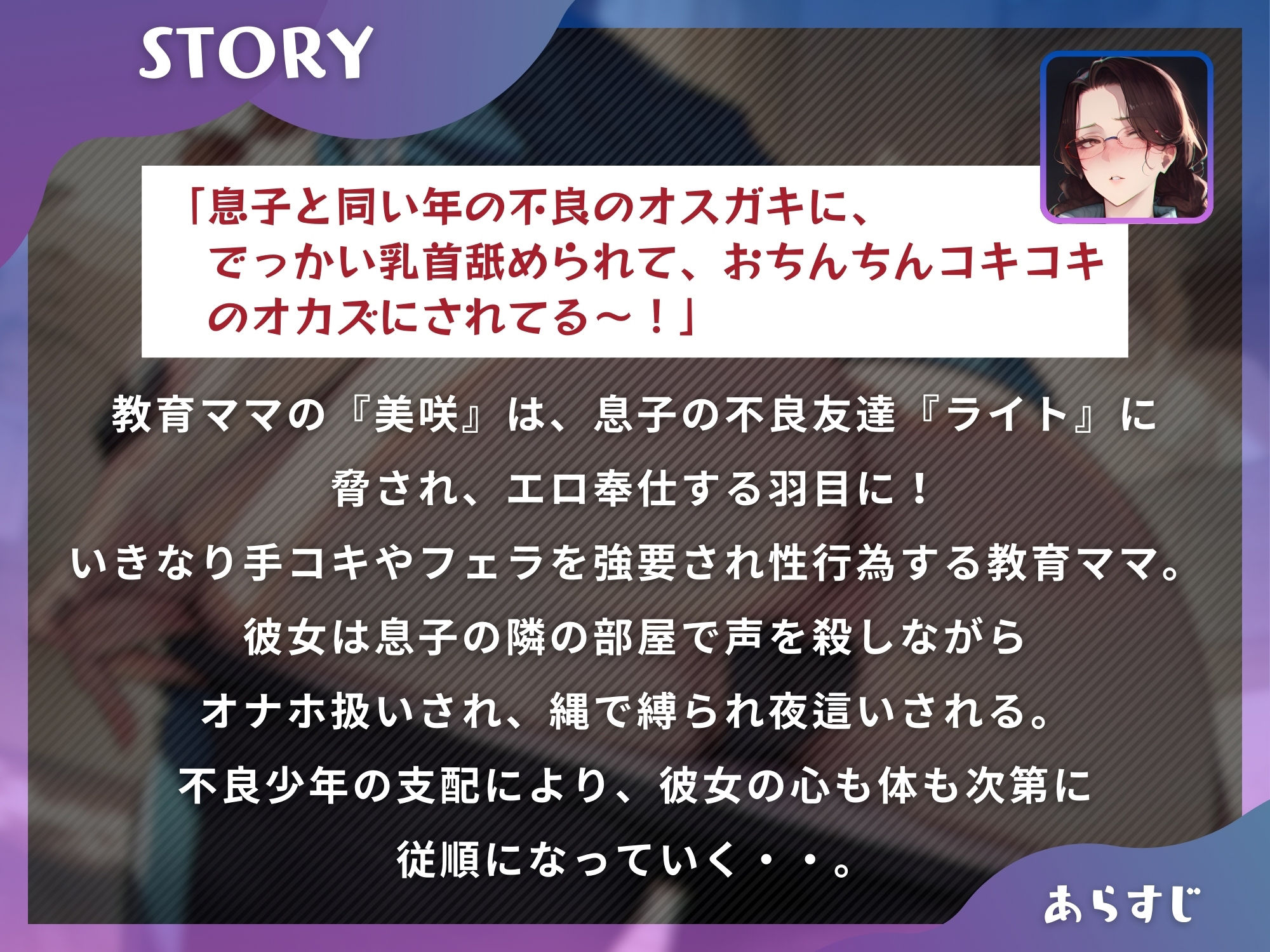 サンプル画像1:教育ママが息子の友達の雌オナホになるまで。寝取られママの快楽躾け【ドS向け】【KU100】(ドM女史団) [d_434277]