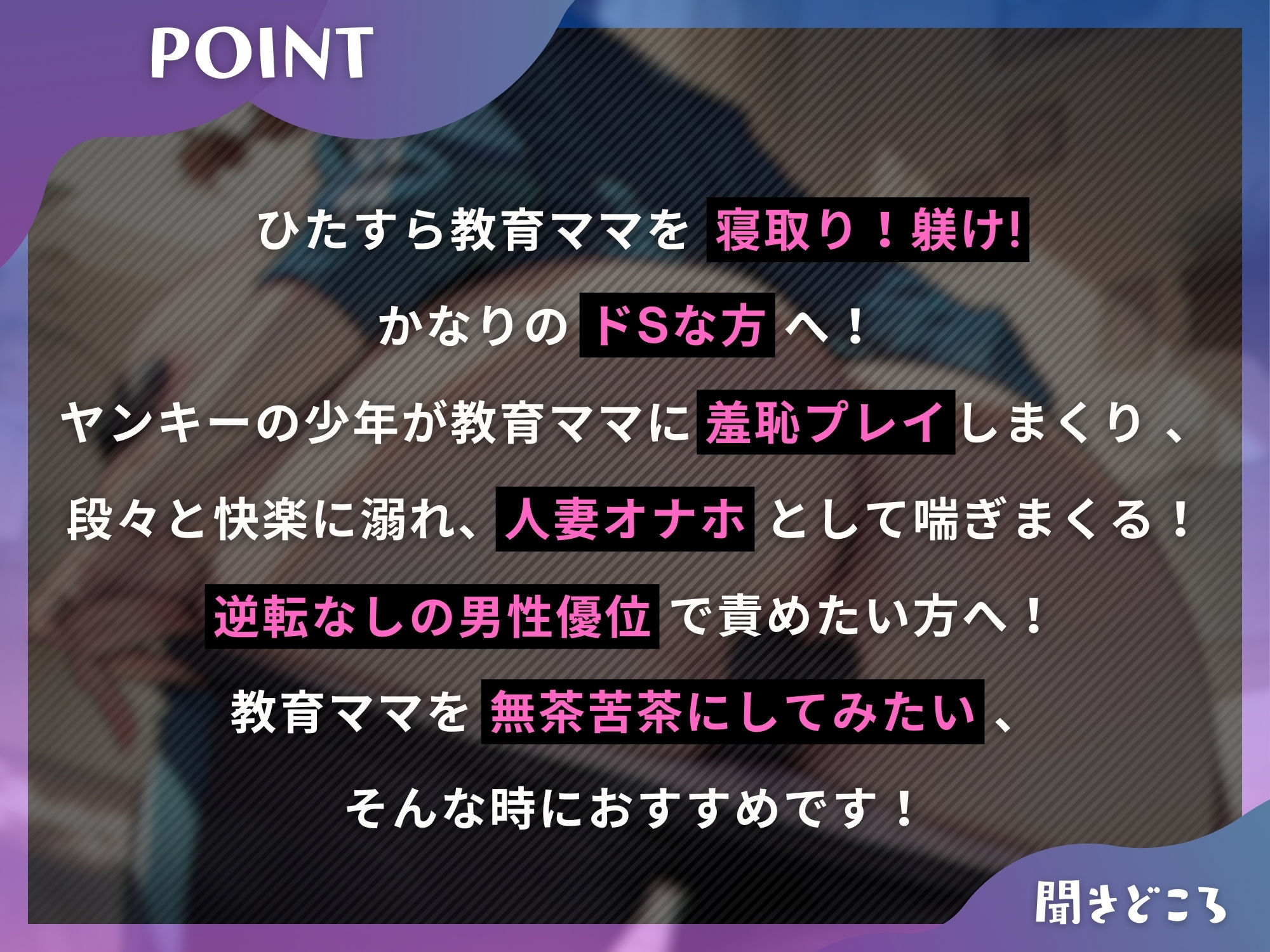 サンプル画像3:教育ママが息子の友達の雌オナホになるまで。寝取られママの快楽躾け【ドS向け】【KU100】(ドM女史団) [d_434277]