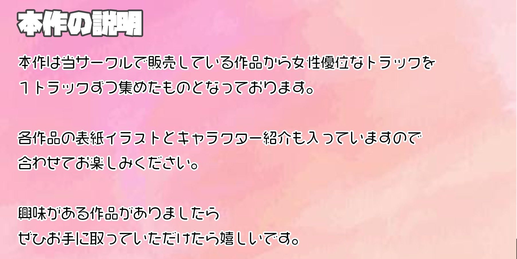サンプル画像1:女の子優位な射精シーン詰め合わせパック！〜とにかくイカされまくっちゃう総集編〜(star sign cafe) [d_434539]