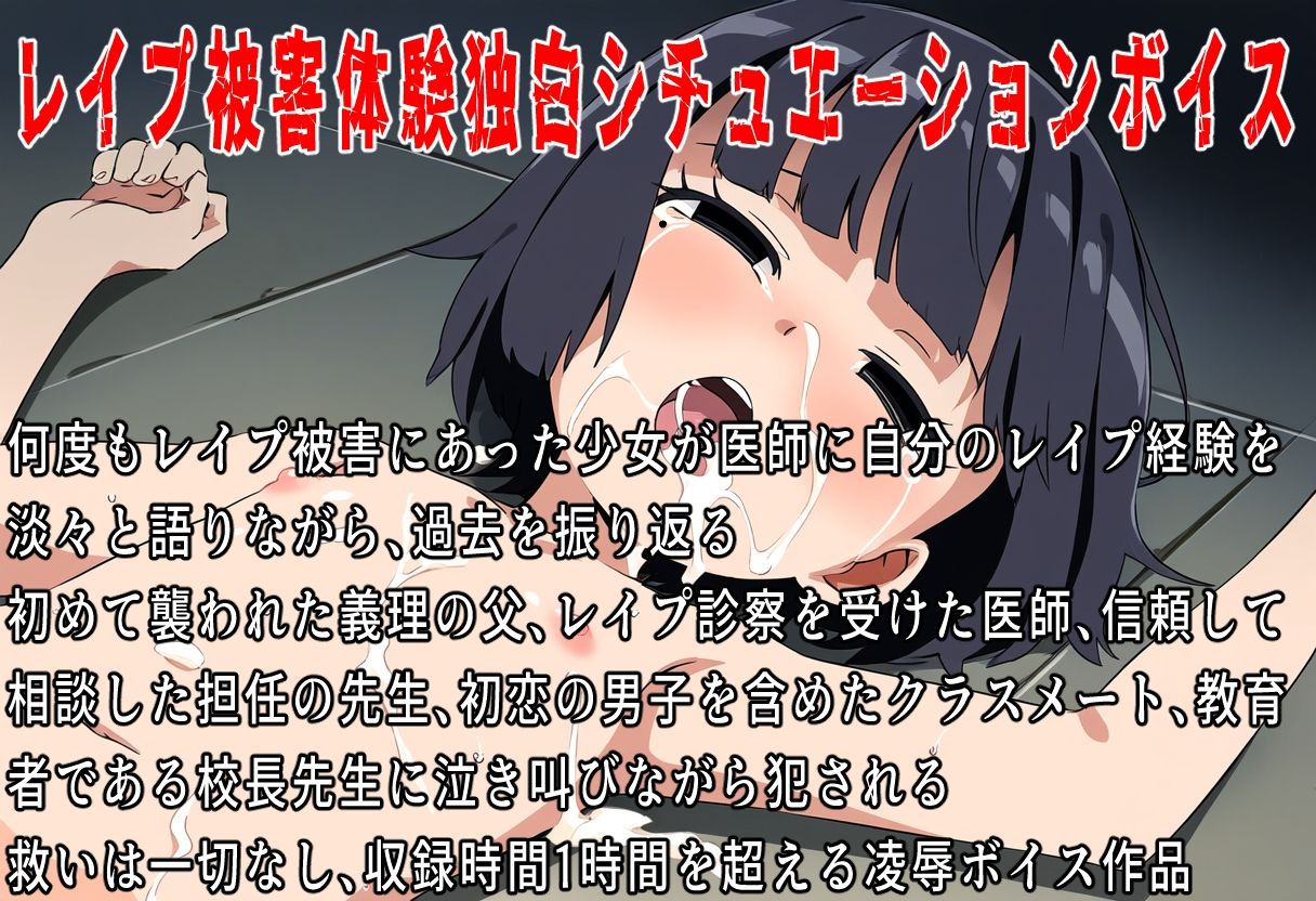 サンプル画像1:（総収録時間2時間）レ●プカウンセリング〜先生、私いつも犯●れるんです〜(おにぎり本舗) [d_434616]