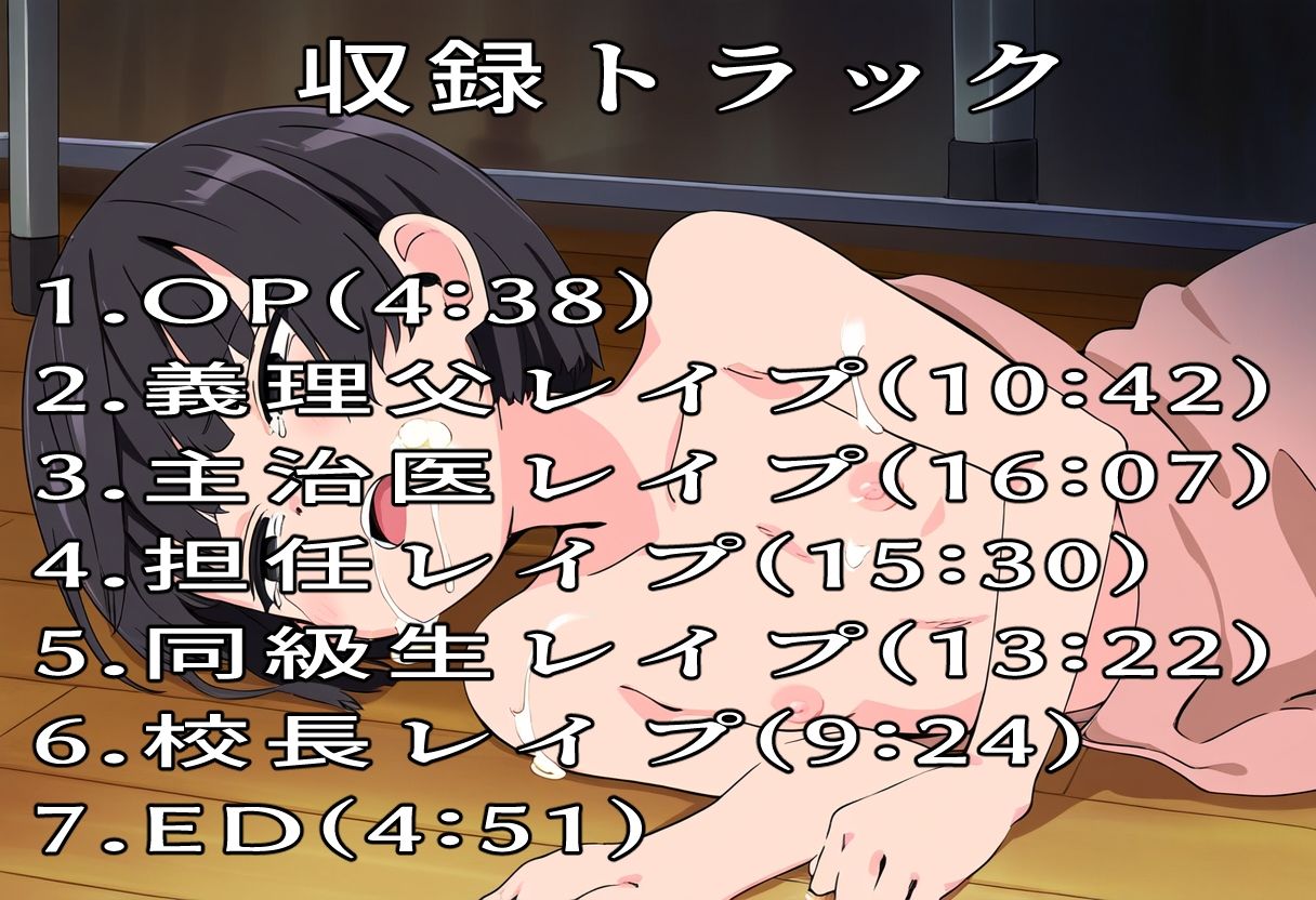 サンプル画像2:（総収録時間2時間）レ●プカウンセリング〜先生、私いつも犯●れるんです〜(おにぎり本舗) [d_434616]