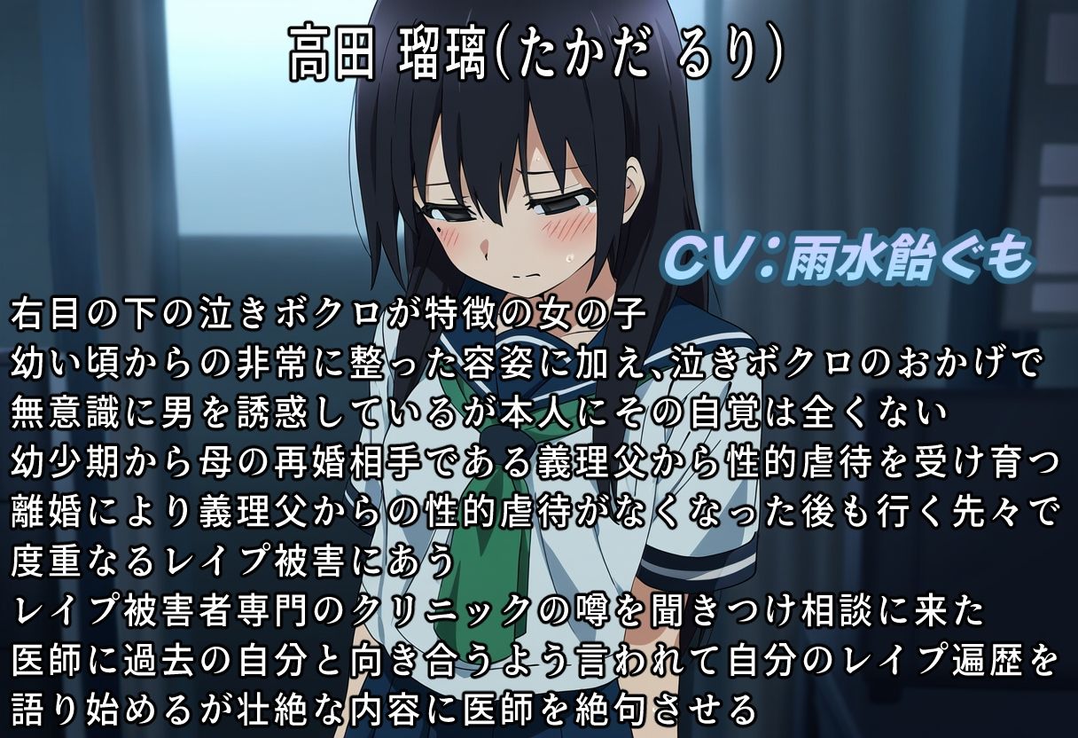 サンプル画像3:（総収録時間2時間）レ●プカウンセリング〜先生、私いつも犯●れるんです〜(おにぎり本舗) [d_434616]