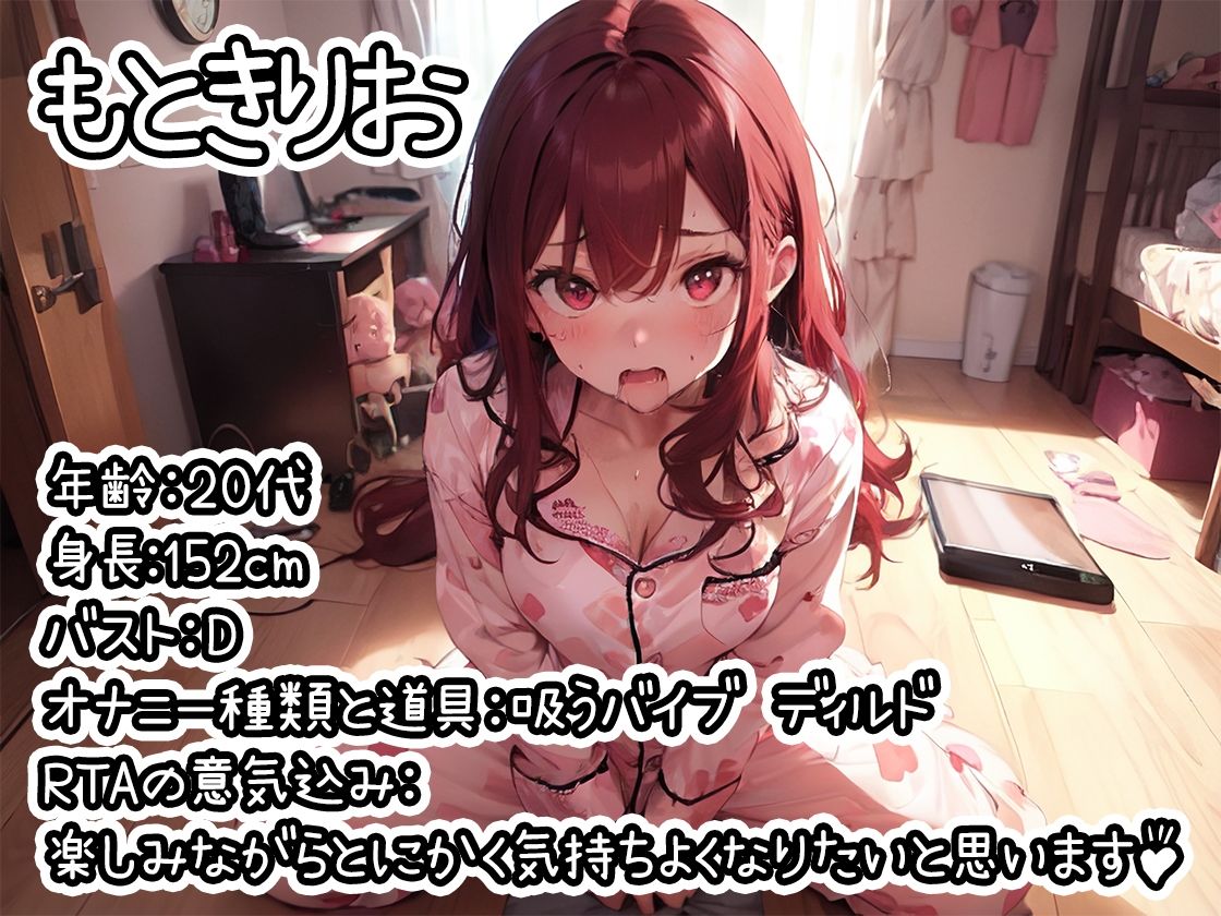 サンプル画像4:【10本おまとめセット】やはり声優の20分間リアルタイムアタックオナニーはまちがっていない。総集編Vol.1【FANZA限定版】(いんぱろぼいす) [d_434665]