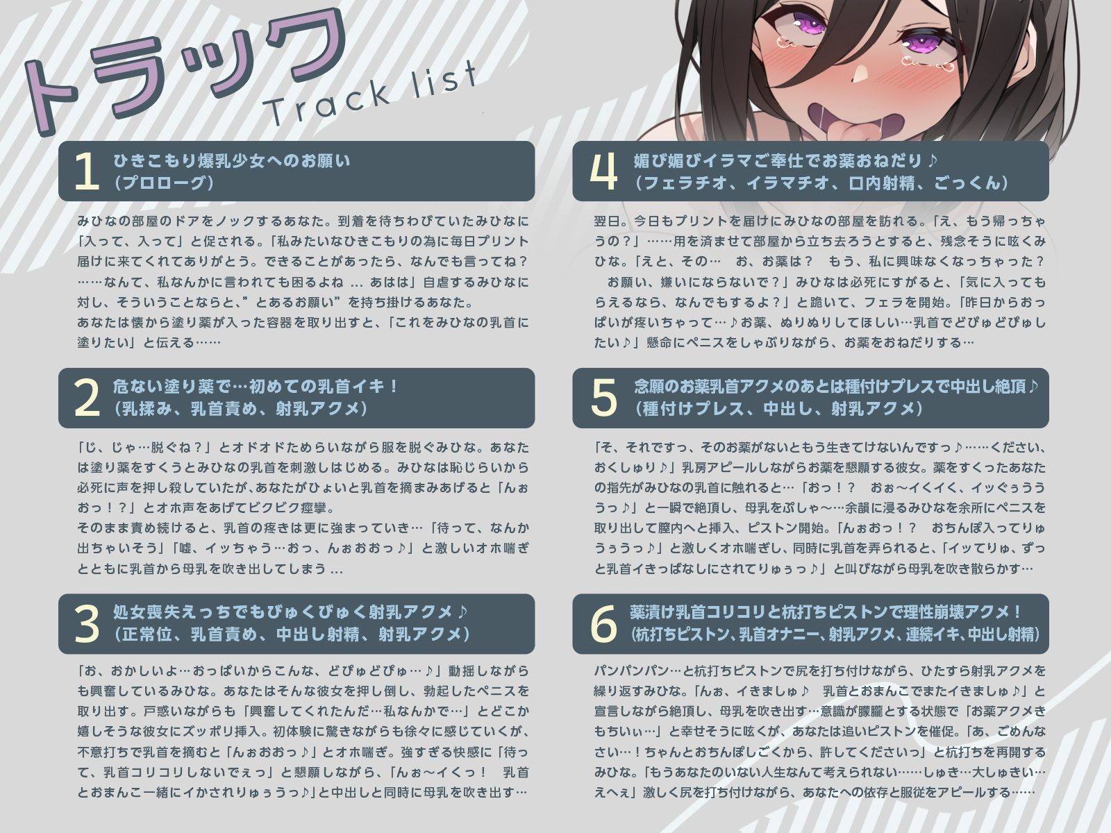 サンプル画像3:押しに弱い引きこもりちゃんの乳首に、母乳が出る薬を塗り込みまくって…お薬アへ♪（KU100マイク収録作品）(一番乳搾り) [d_434723]