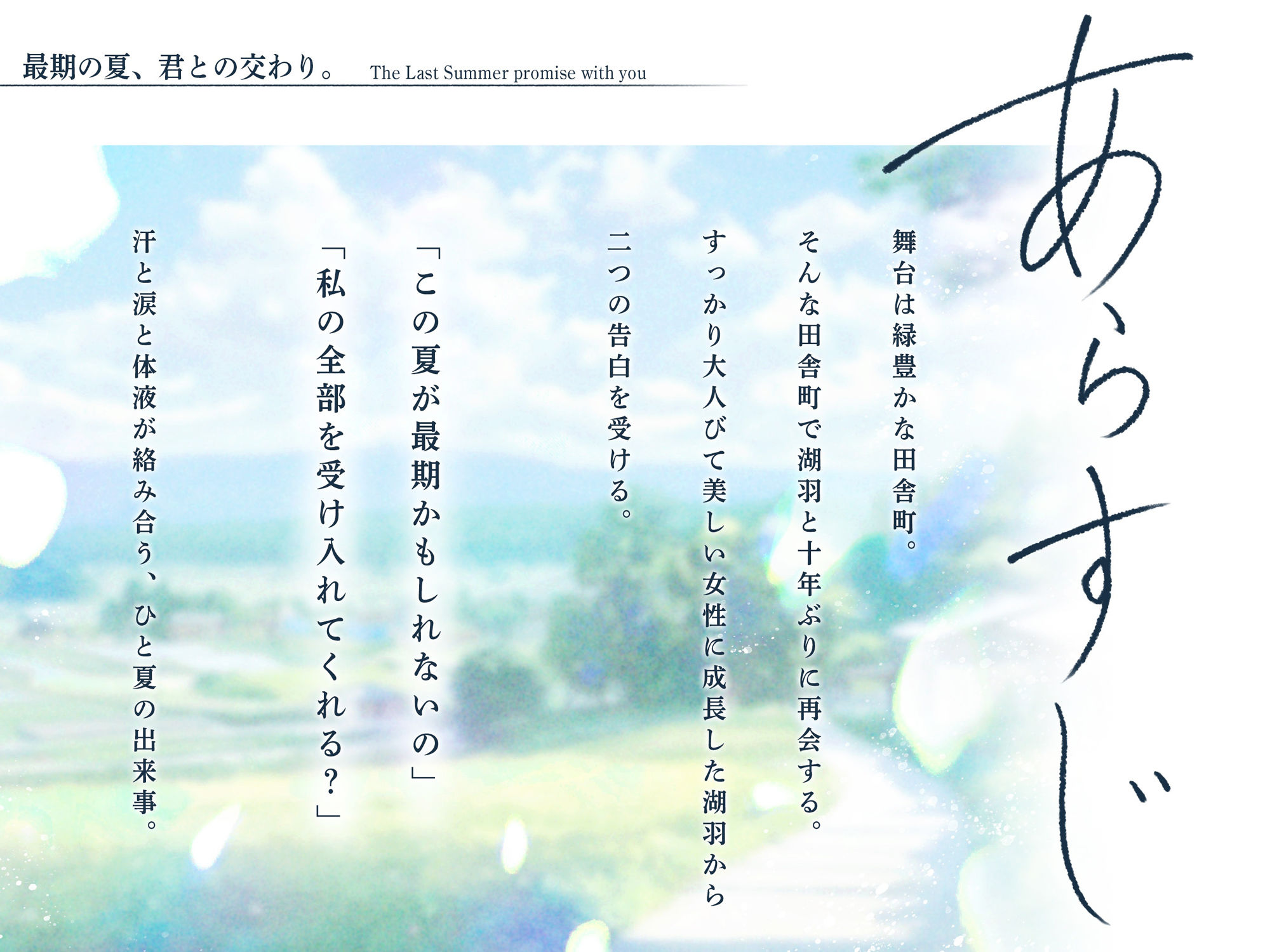 サンプル画像1:【期間限定半額中！】最期の夏、君との交わり。(PaiPai-PARKING) [d_434872]