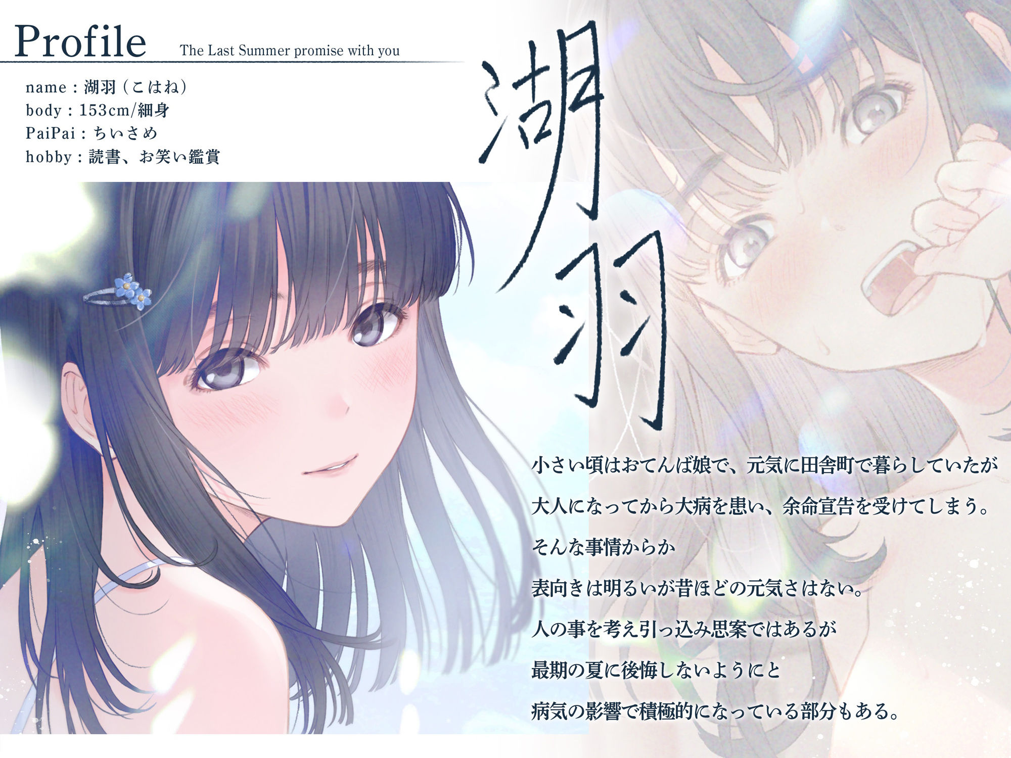 サンプル画像2:【期間限定半額中！】最期の夏、君との交わり。(PaiPai-PARKING) [d_434872]