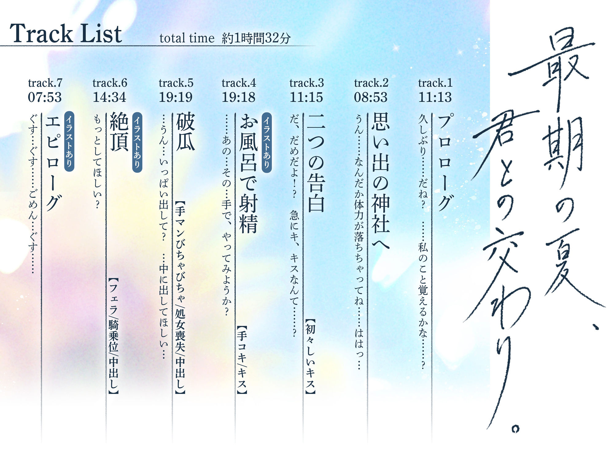 サンプル画像3:【期間限定半額中！】最期の夏、君との交わり。(PaiPai-PARKING) [d_434872]