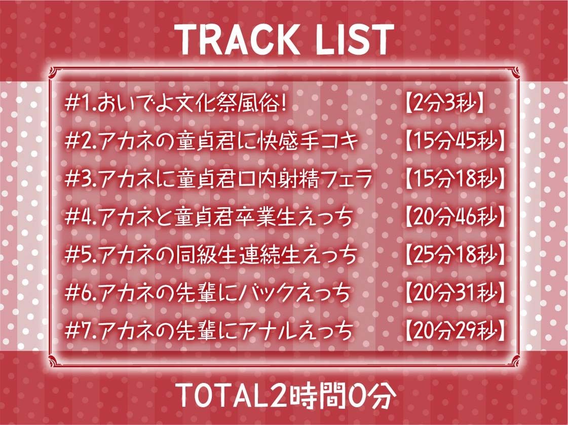 サンプル画像6:ギャルJKの中出しOK！文化祭風俗！【フォーリーサウンド】(テグラユウキ) [d_435224]