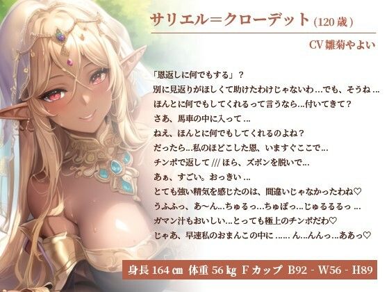 サンプル画像1:褐色巨乳の踊り子ハイエルフと即合体！〜恩はアナタのオチンポで返してくれる？〜【中出し/純愛/風俗】(巨乳大好き屋) [d_435310]