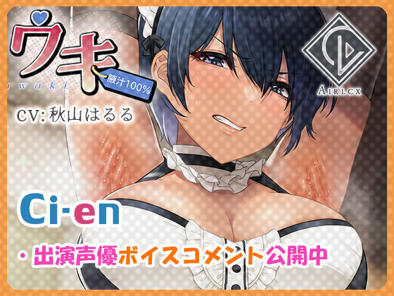 サンプル画像3:【腋汁100％】ウワキ〜uwaki〜III(エアリクス（Airlcx）) [d_435465]