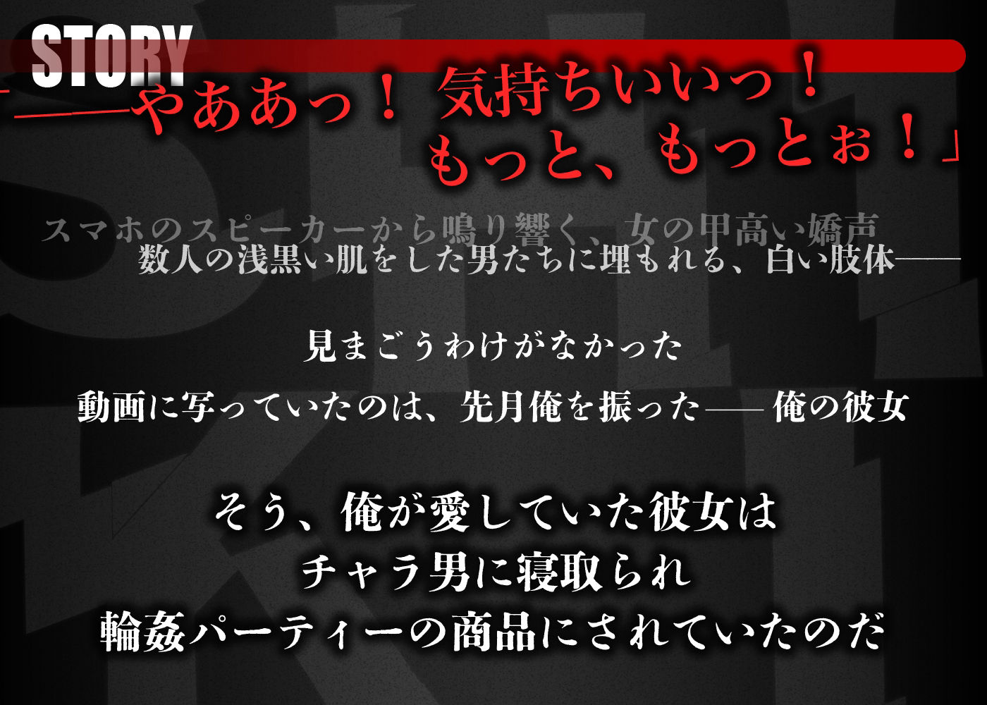 シキ・ノンケのクズ男にお仕置き復讐調教【モブボイスあり/輪●陵●】の画像2