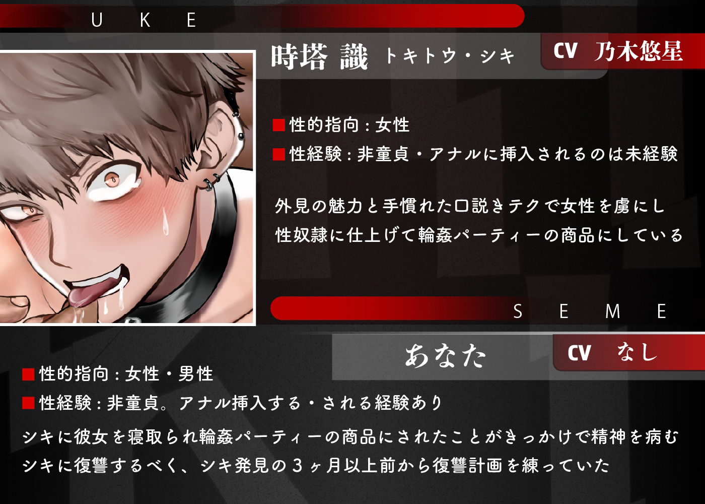 シキ・ノンケのクズ男にお仕置き復讐調教【モブボイスあり/輪●陵●】の画像5
