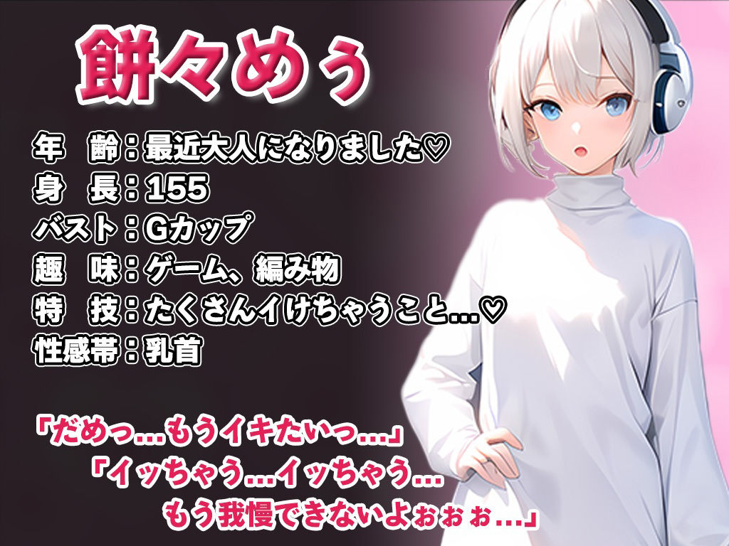サンプル画像2:【イキ我慢×連続絶頂】3日間のイキ我慢！！3日間イケずに焦らされる究極の寸止めオナニー！！『だめっ…もうイキたいっ…』ロリっ娘声優の極限焦らしプレイ(秘密のマリア。) [d_435601]