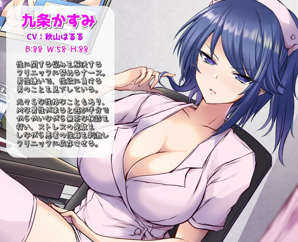 サンプル画像2:意地悪ナースのM検診〜性癖がバレて笑われる僕〜(おもちだいふく) [d_435846]