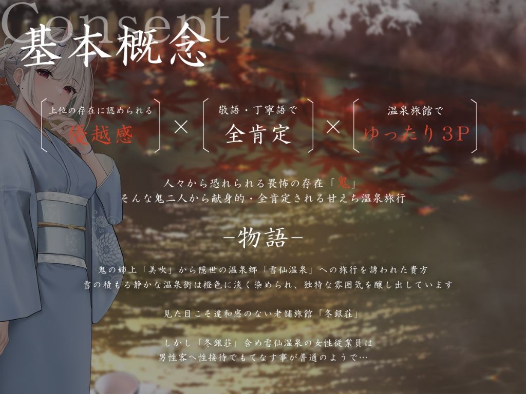 サンプル画像4:【丁寧語えっち】鬼の姉上と若女将の あったか全肯定 和譚 〜隠世の温泉郭で 甘ゆる褒められ旅養ひ〜(ろんりーわん) [d_436019]