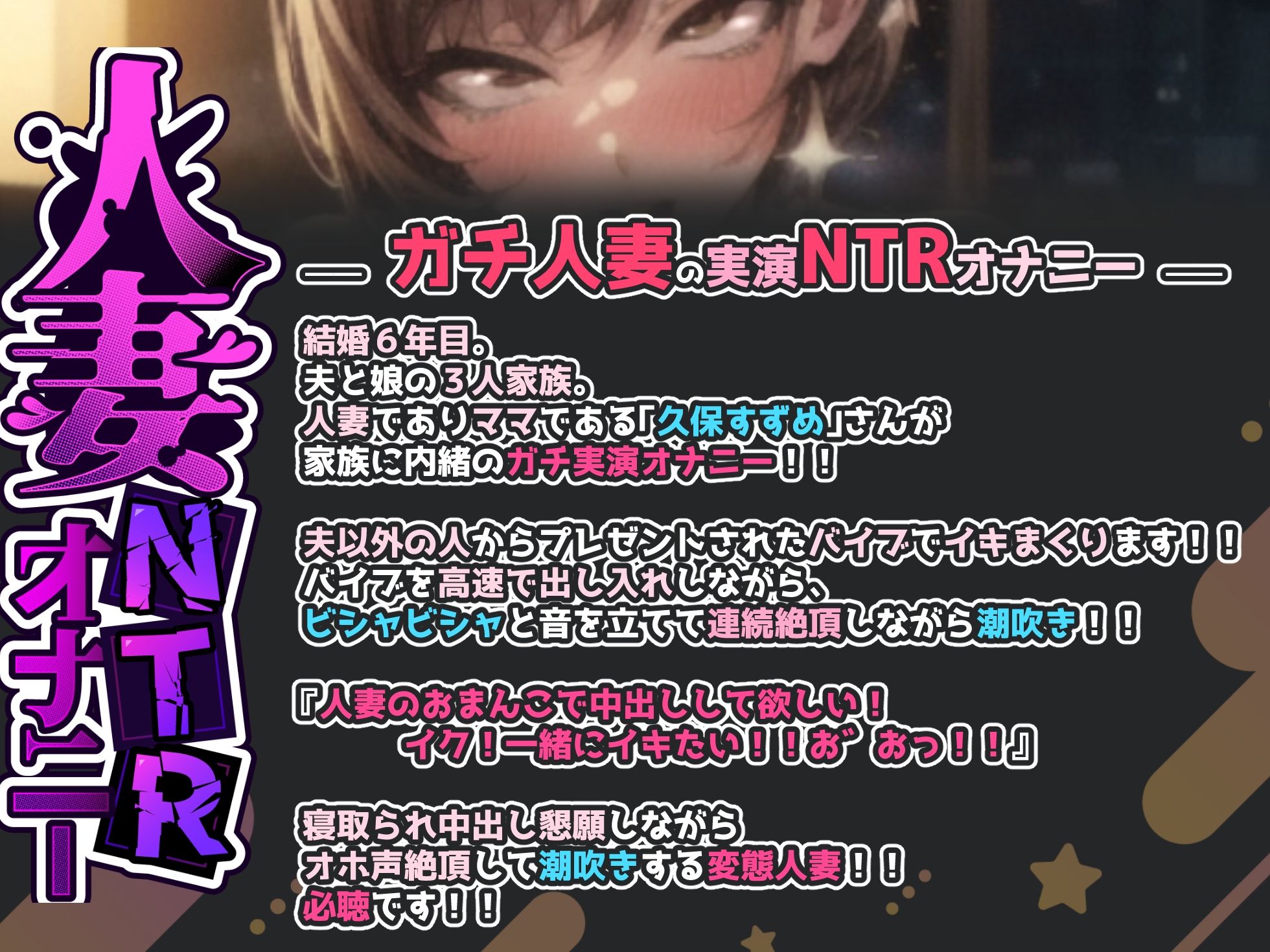 サンプル画像1:【ガチ人妻の実演NTRオナニー】『人妻のおまんこで中出しして欲しい！イク！一緒にイキたい！！お゛おっ！！』寝取られ中出し懇願しながらオホ声連続絶頂して潮吹き！！(実演オホ声) [d_436091]