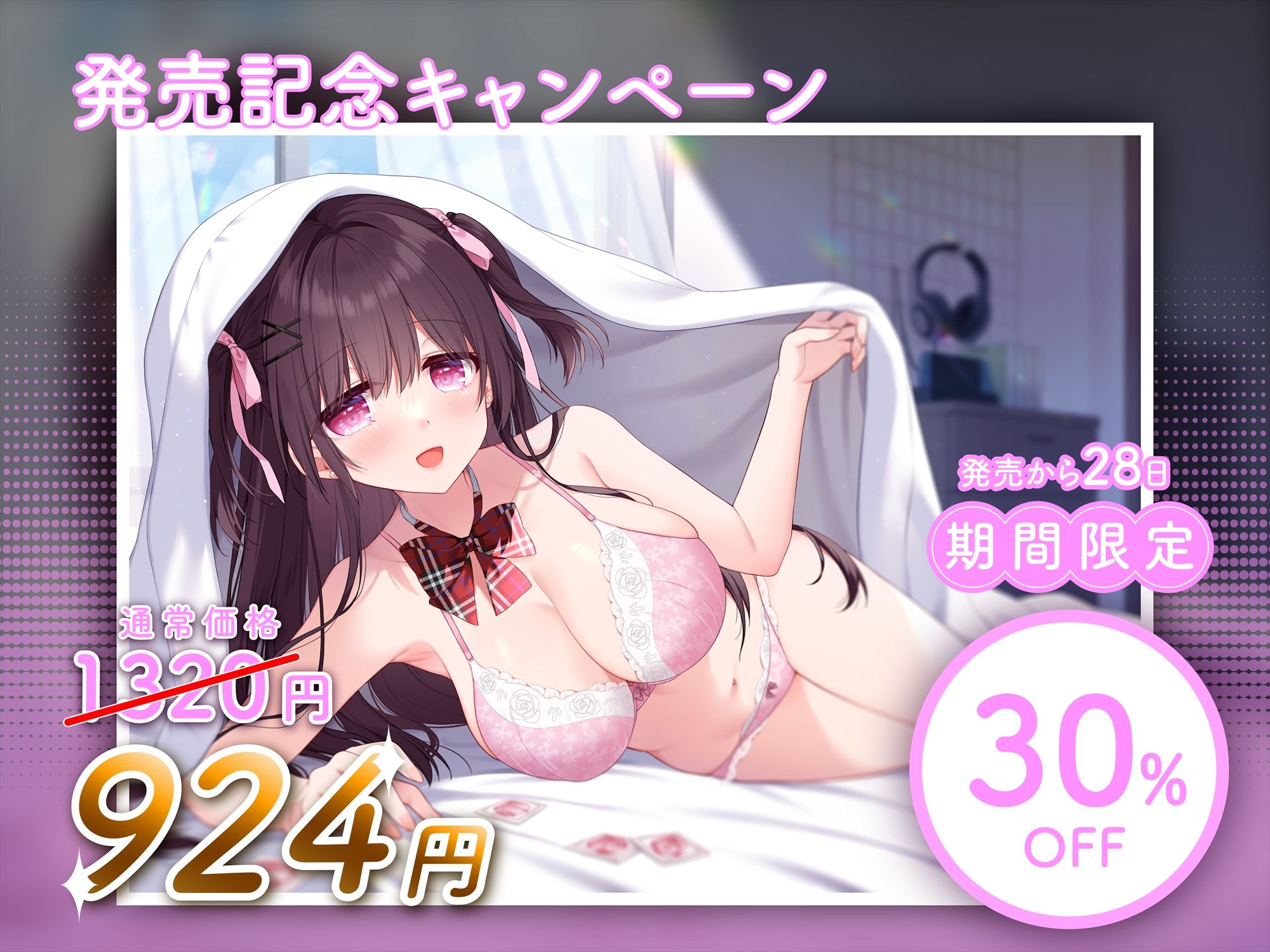 サンプル画像1:【JK×あまあま】クラスのアイドルと秘密の同棲生活「1ヶ月だけ泊めてくれませんか？」(STARDUST) [d_436104]