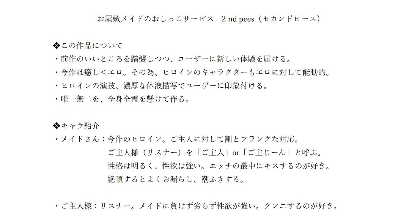 サンプル画像3:お屋敷メイドのおしっこサービス2nd pees（セカンドピース）(オコジョ彗星) [d_436164]