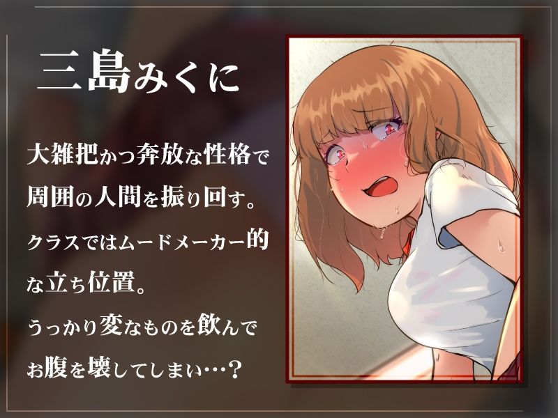 サンプル画像2:隣の席の陽キャ女子が授業中にうんこを漏らした件(一門会) [d_436226]