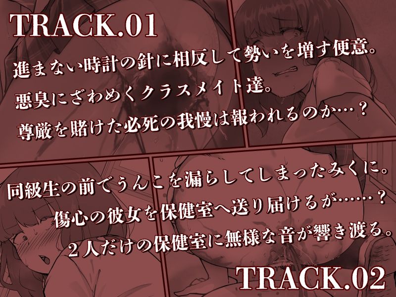 サンプル画像3:隣の席の陽キャ女子が授業中にうんこを漏らした件(一門会) [d_436226]