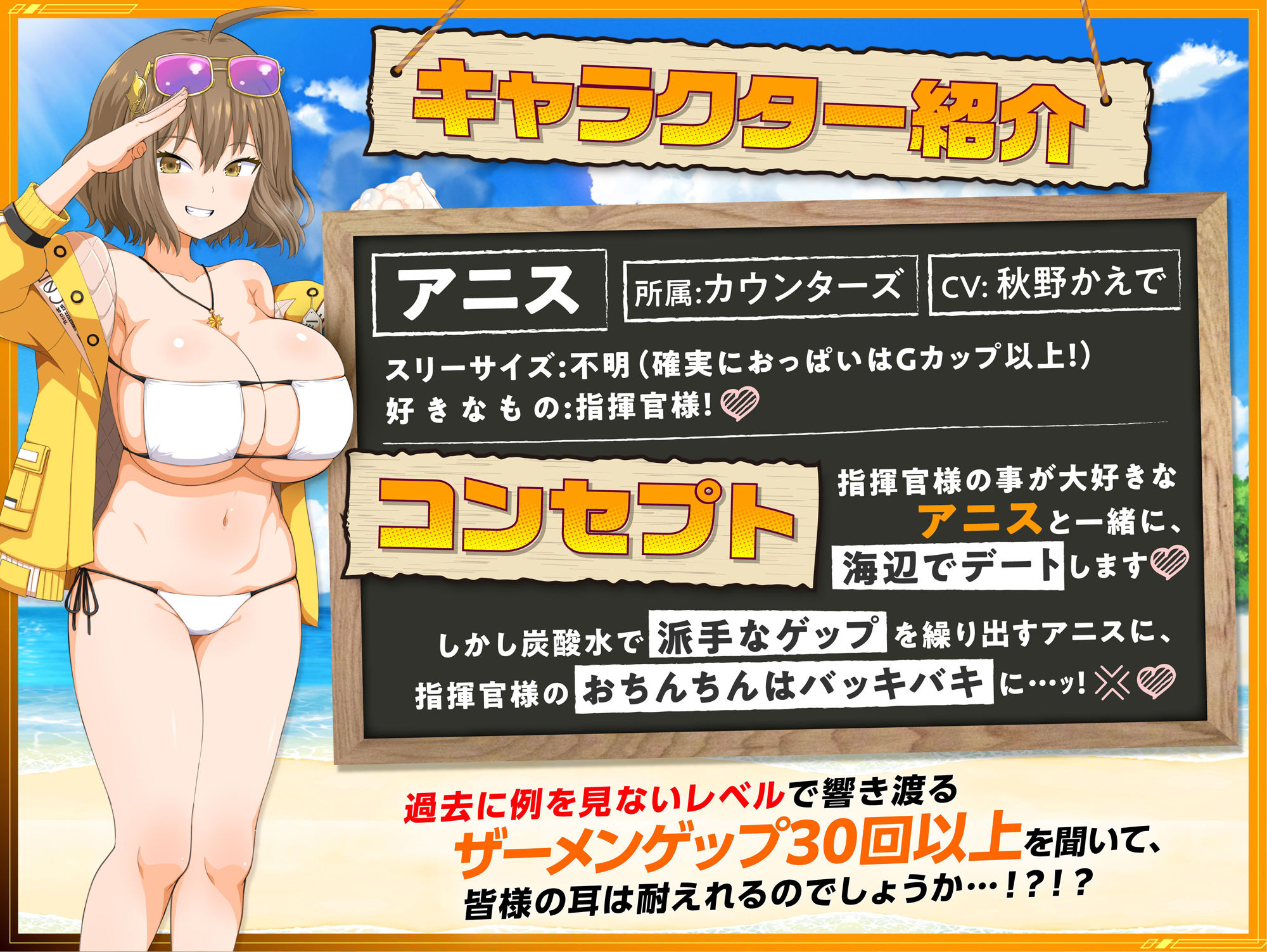 サンプル画像1:スパークリングサマーのザーメンパラダイス！(マキシマムスペック) [d_436318]